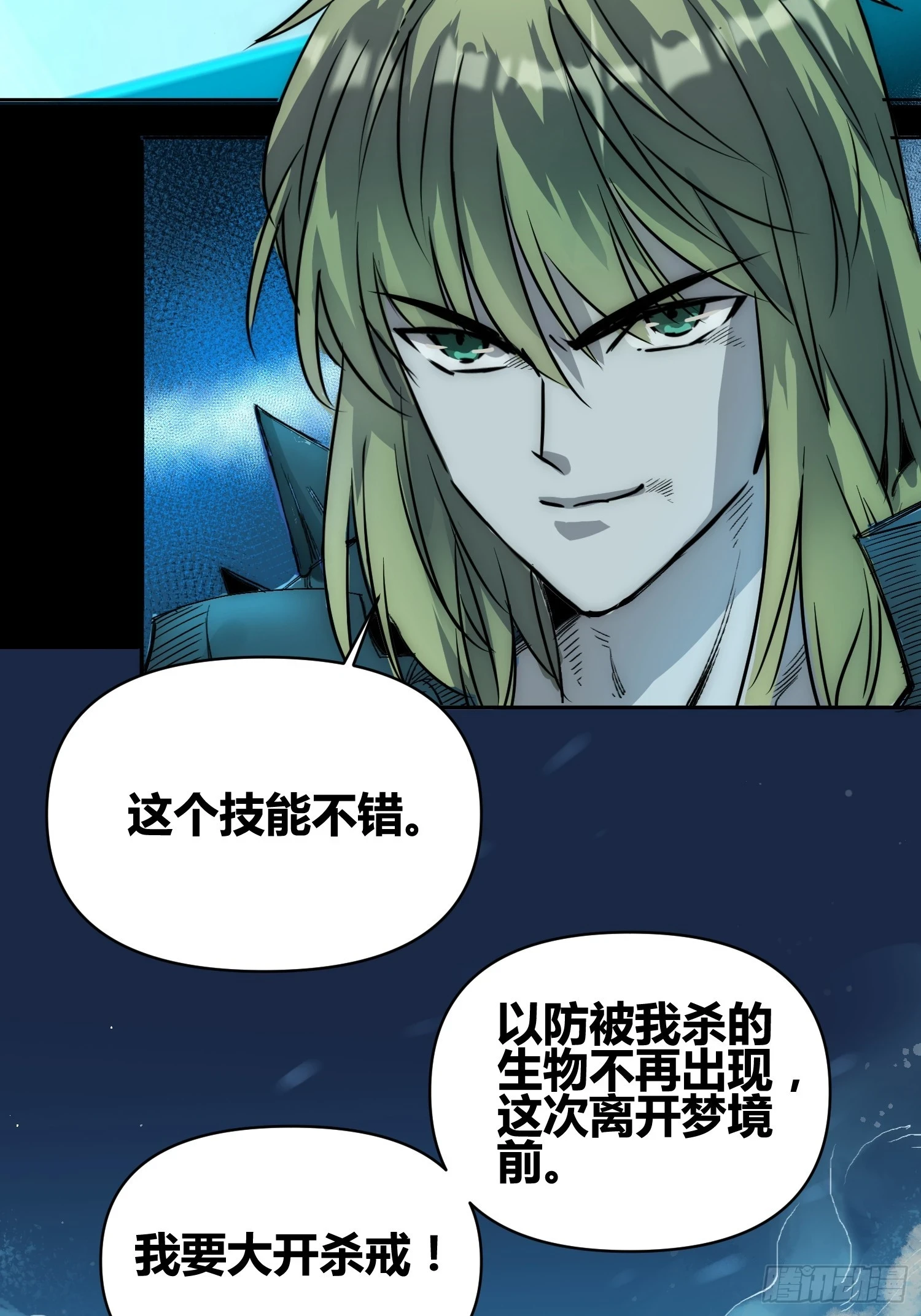 人类战士！10