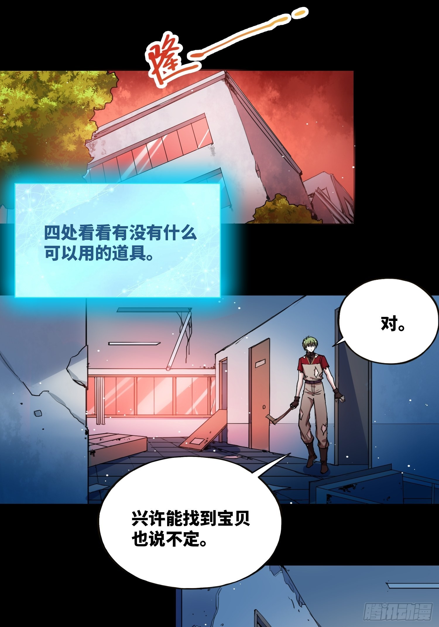 粘人生物3