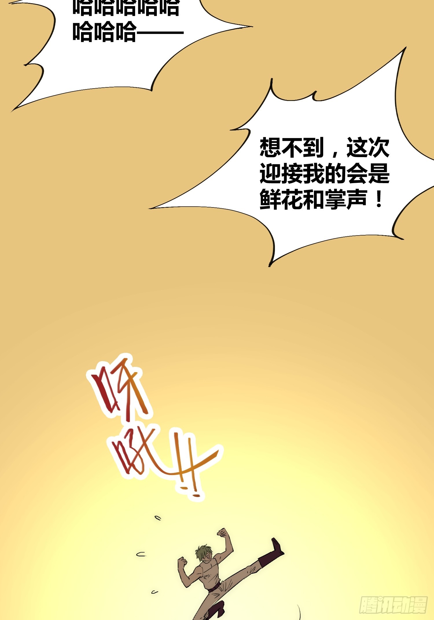 这次穿越不一样42