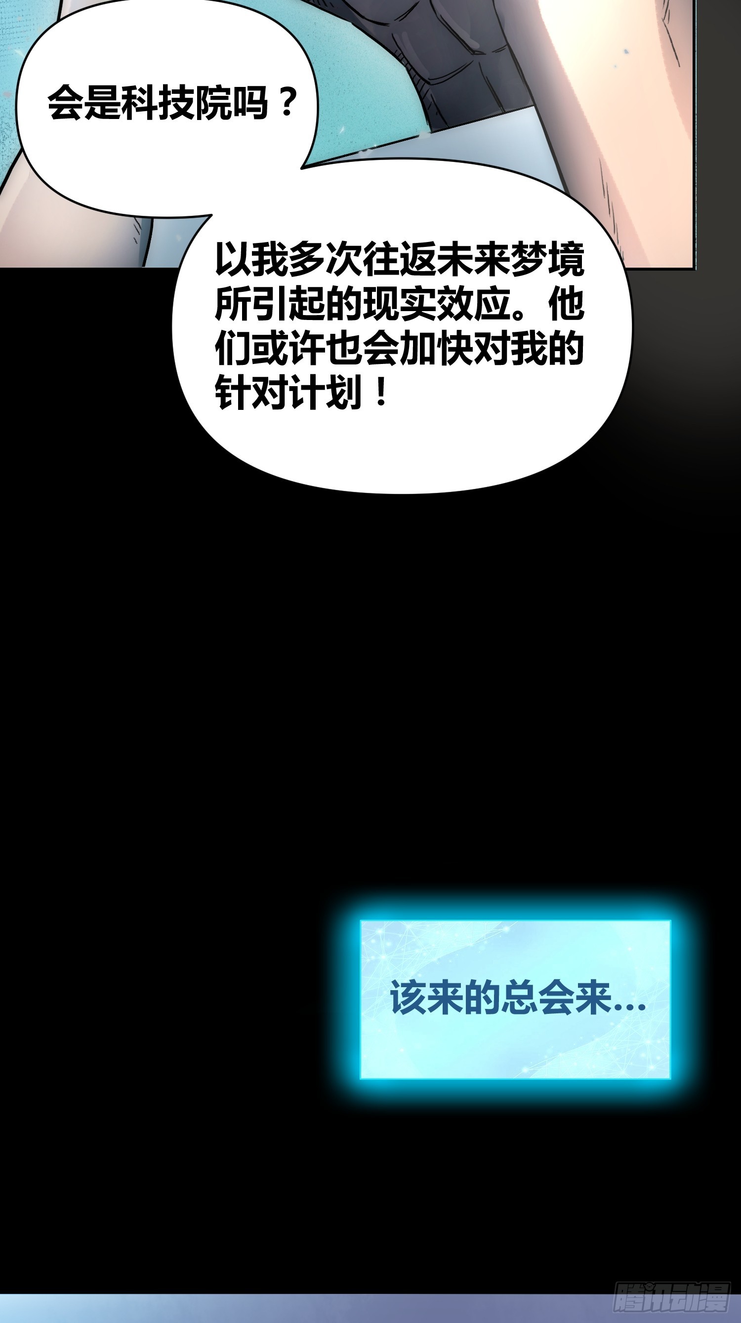 身体变了20