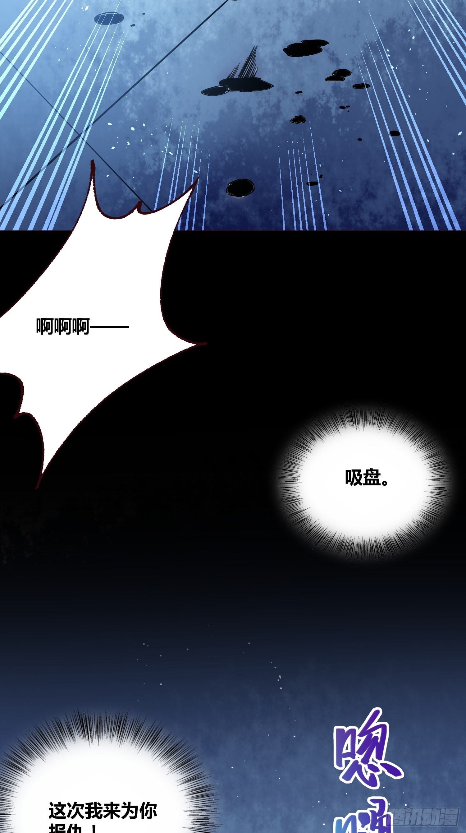 去死吧小黑！33
