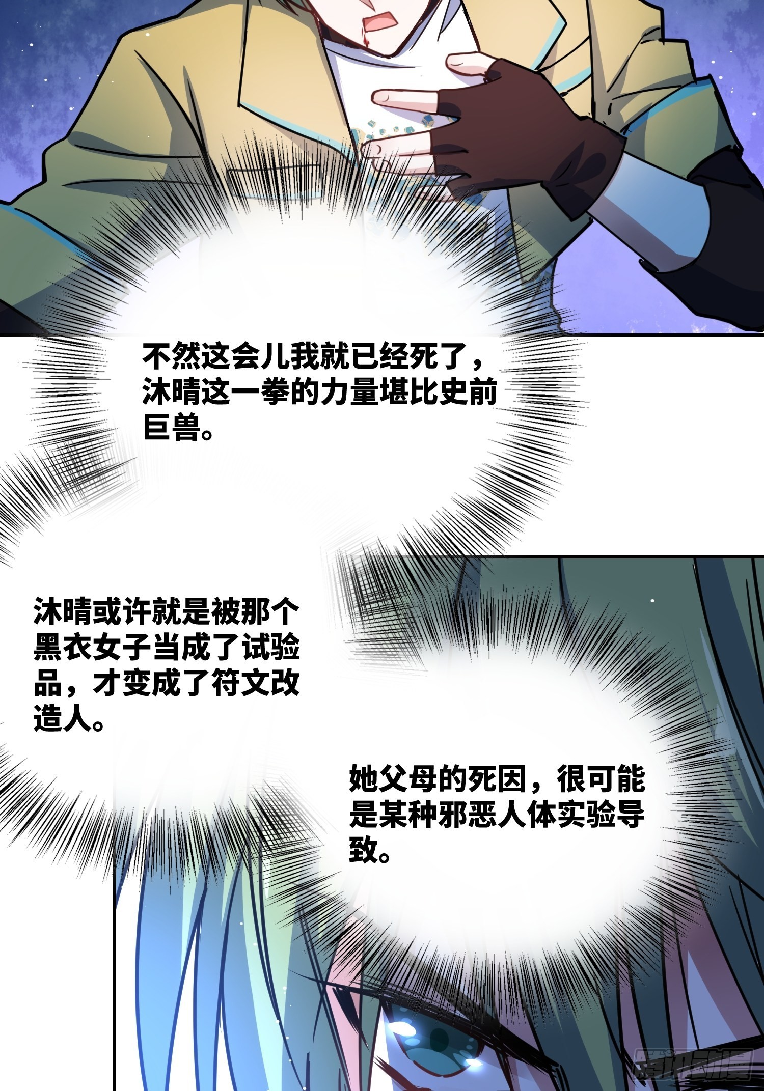 梦魇36