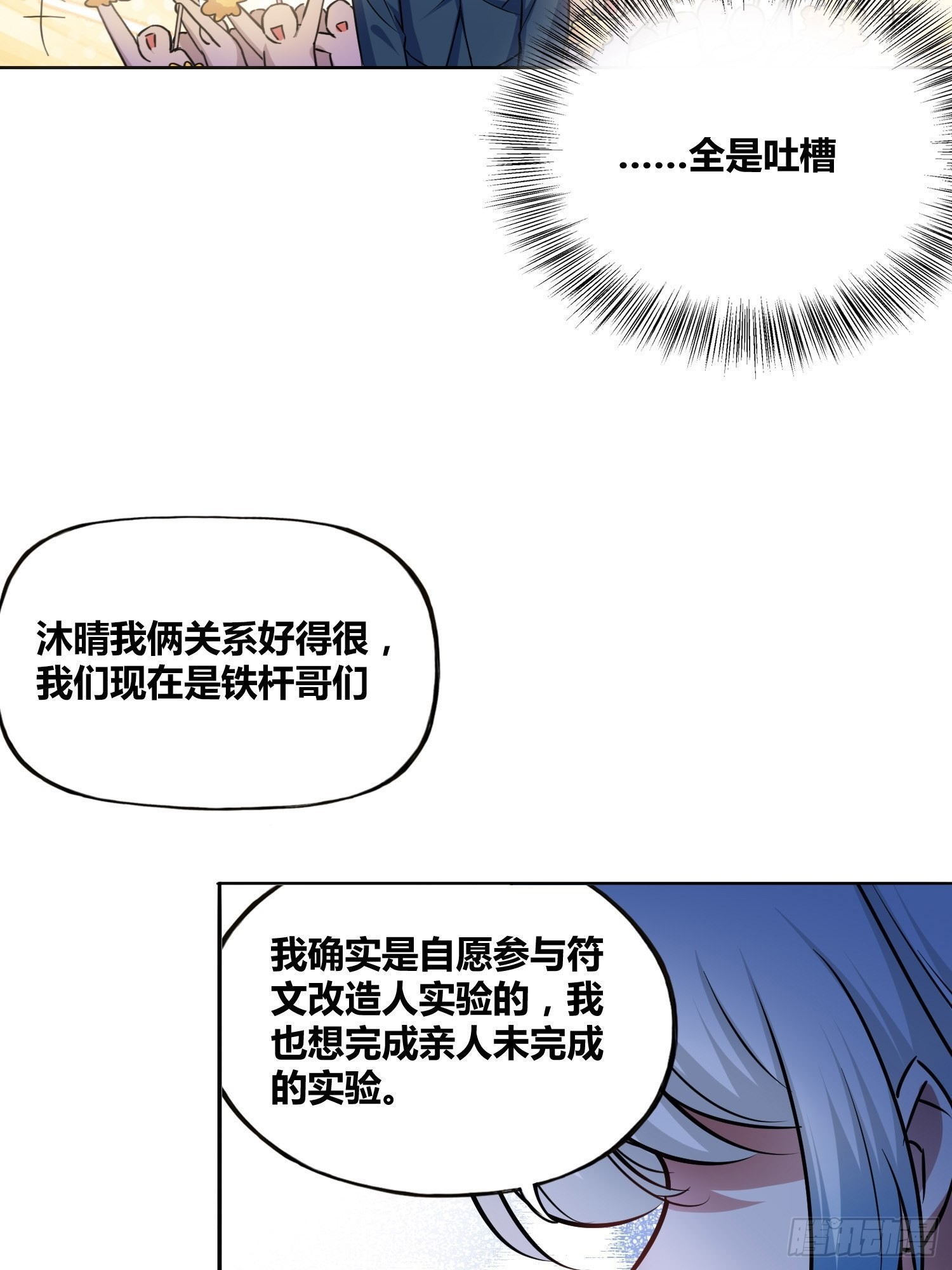 我们的未来33