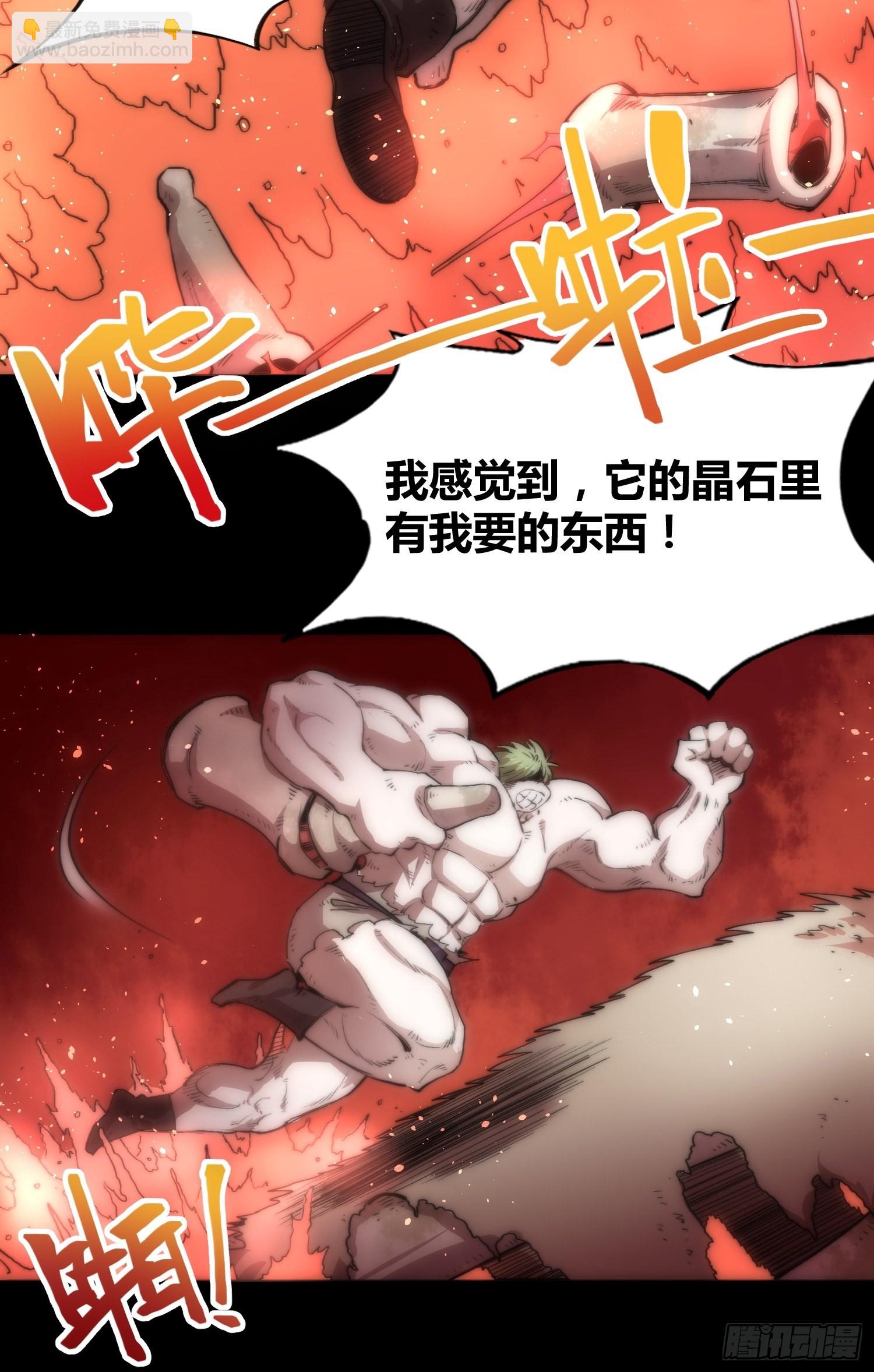 强大的力量13