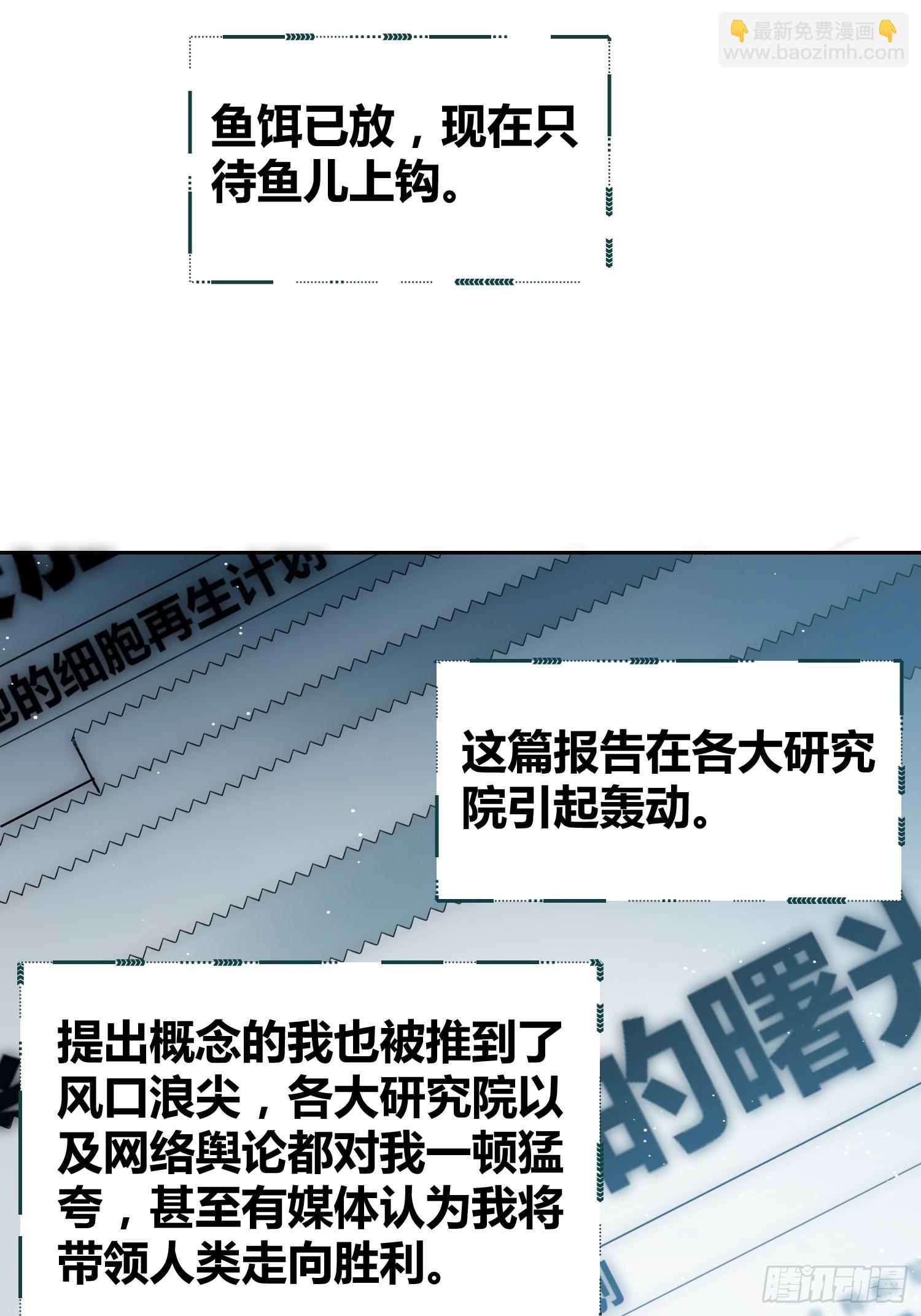 无声的计划36