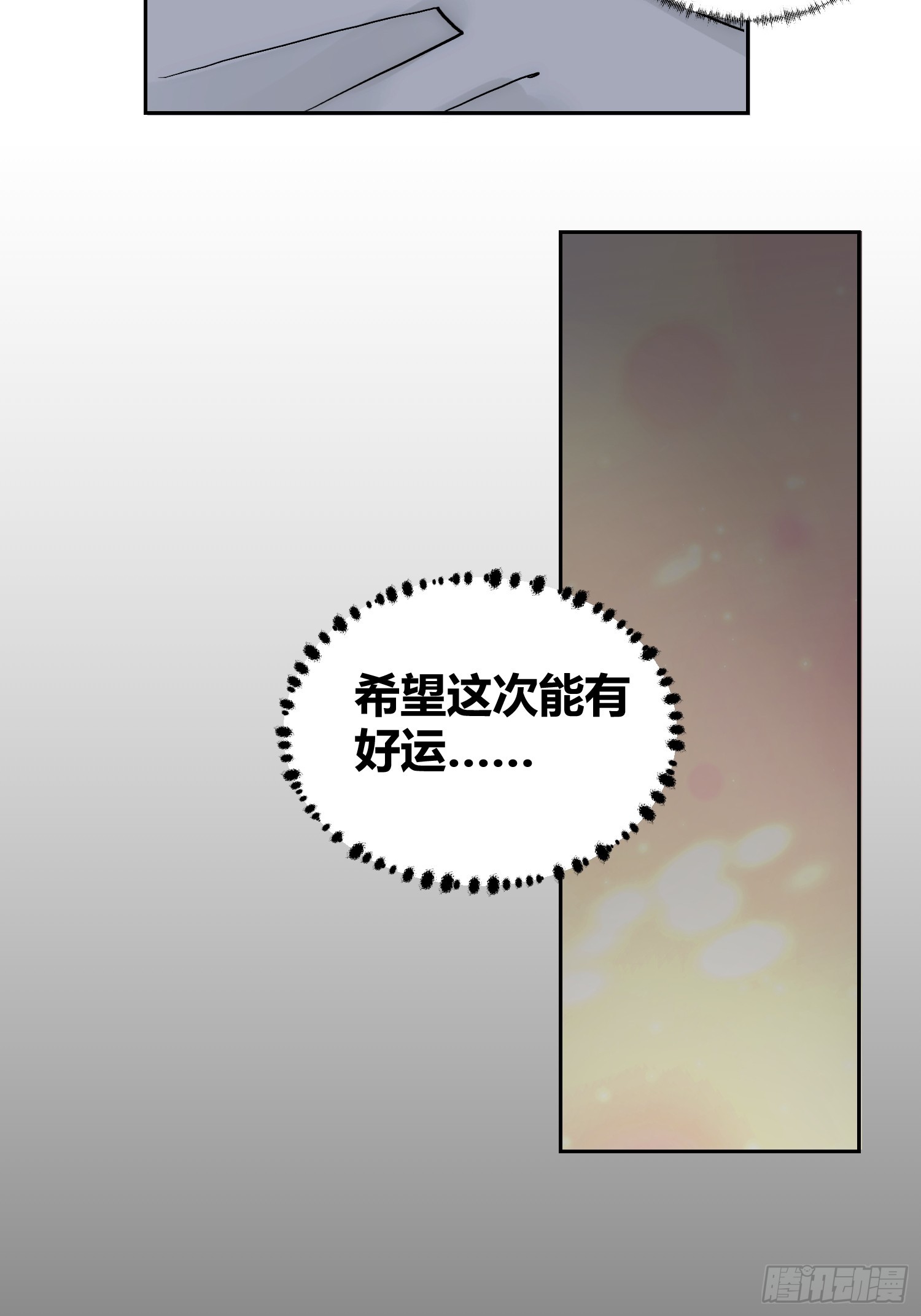 这次穿越不一样32