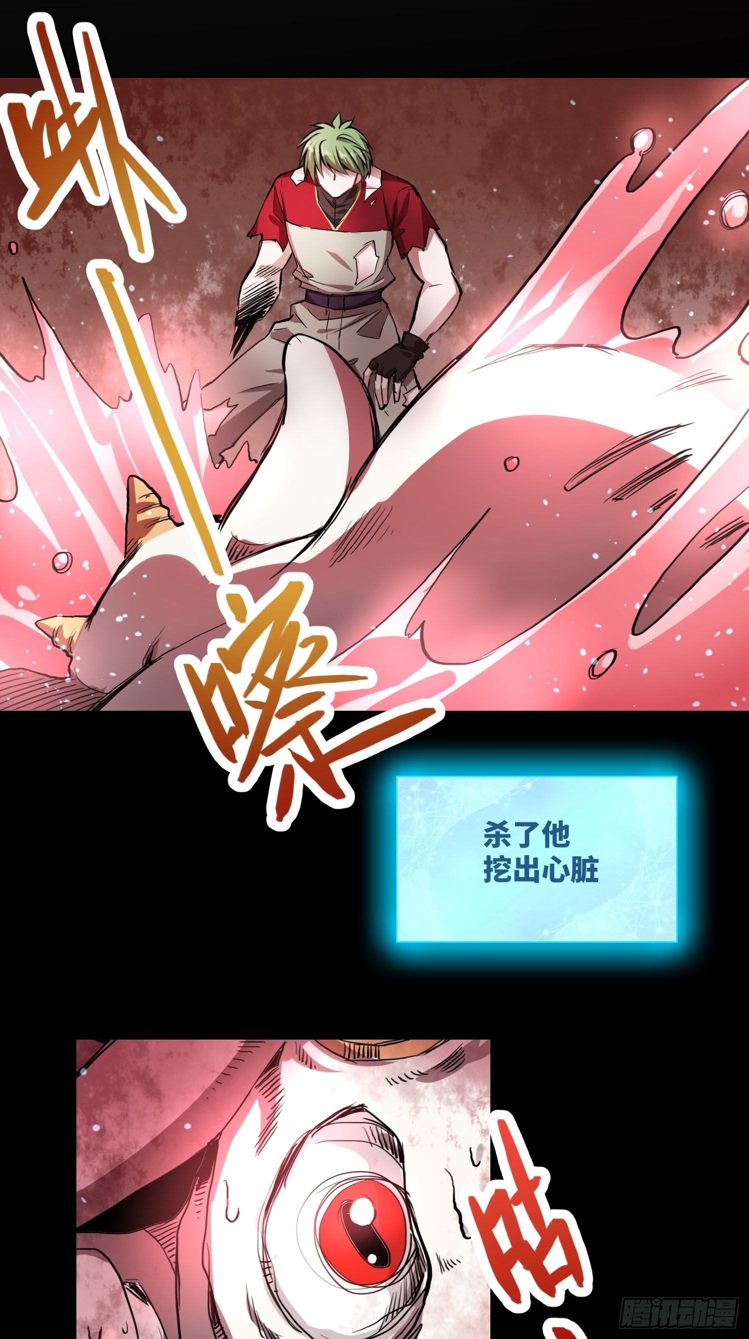 血核29