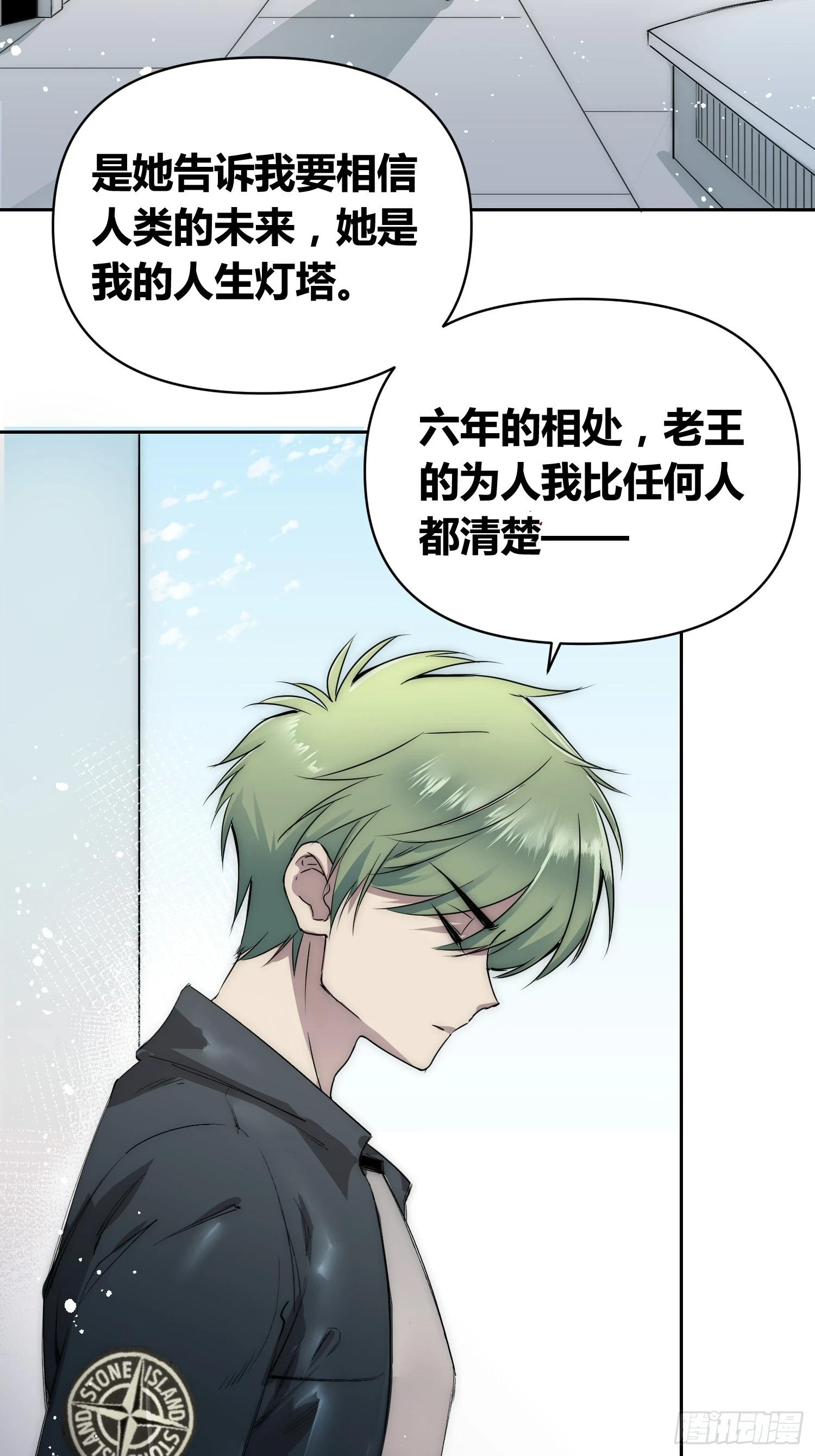 迷雾之主 王晋升4