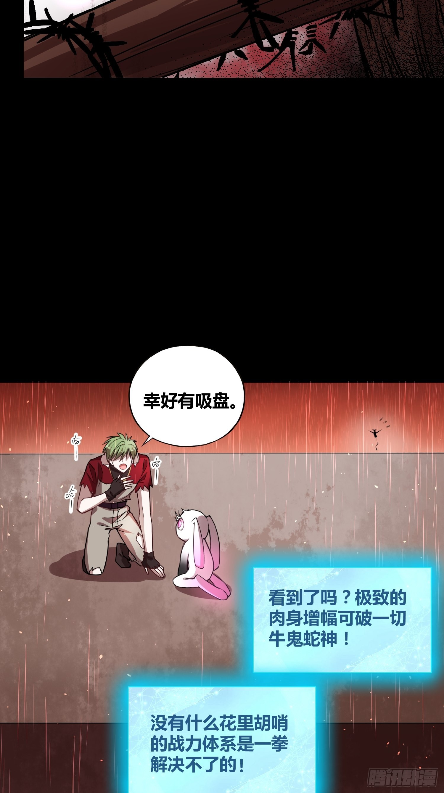 猩红研究院诞生8