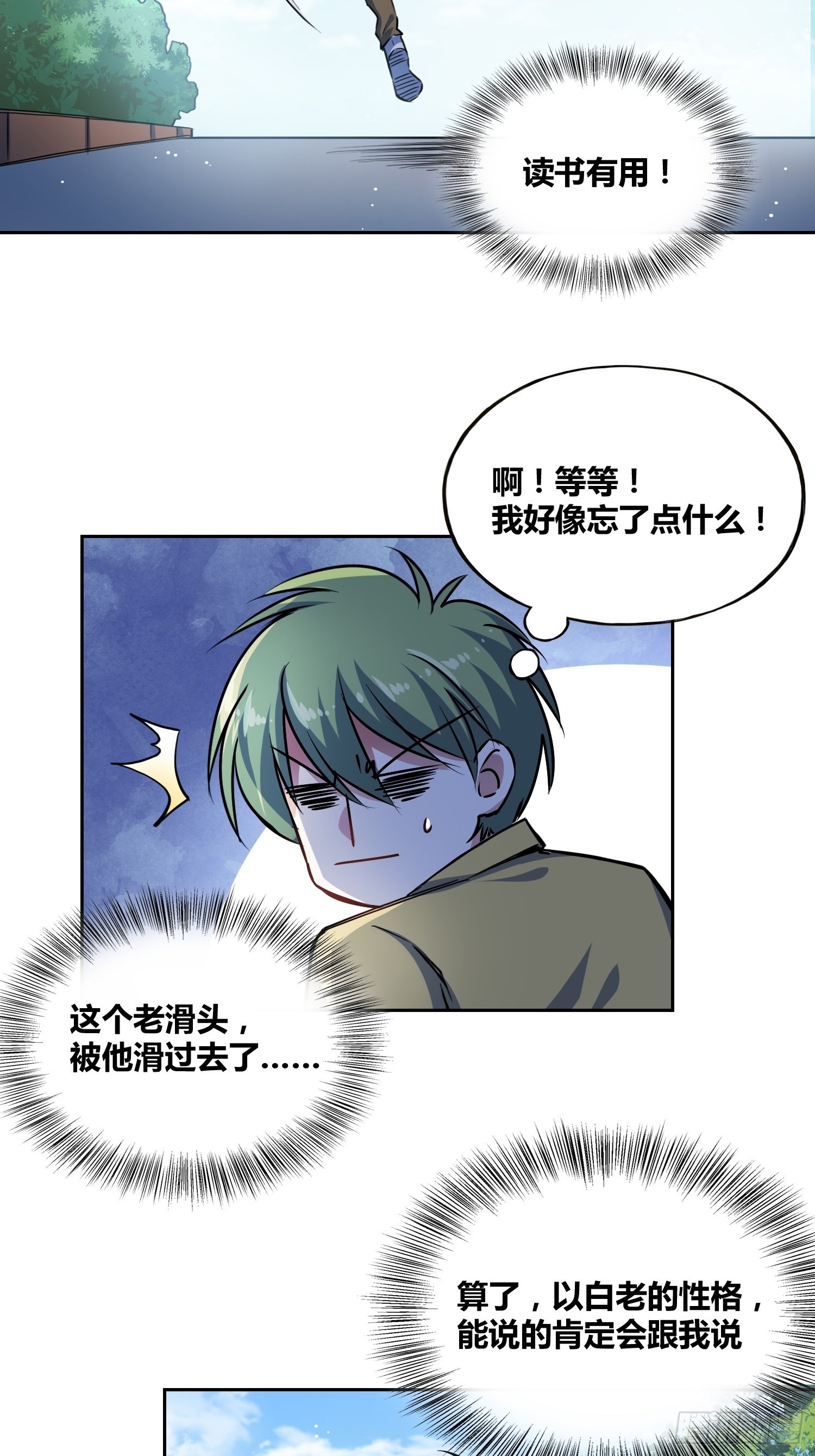 神秘学生23