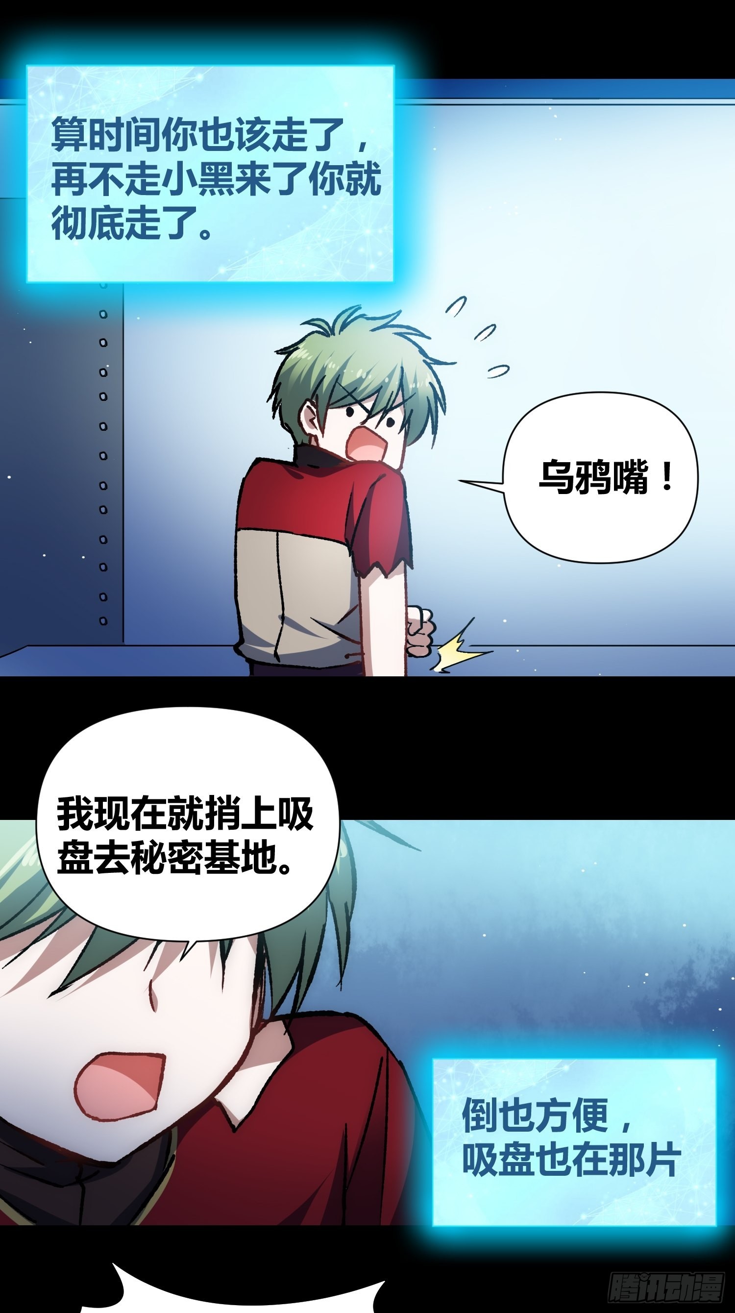 蔚薇的留言30