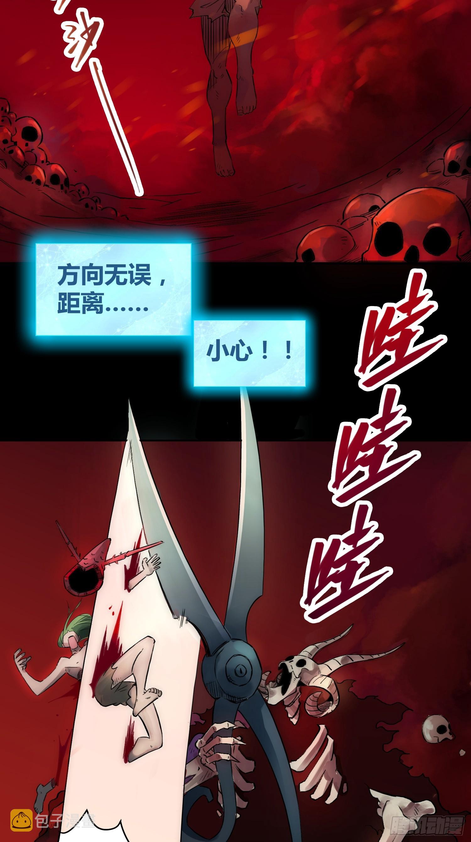身体变了4
