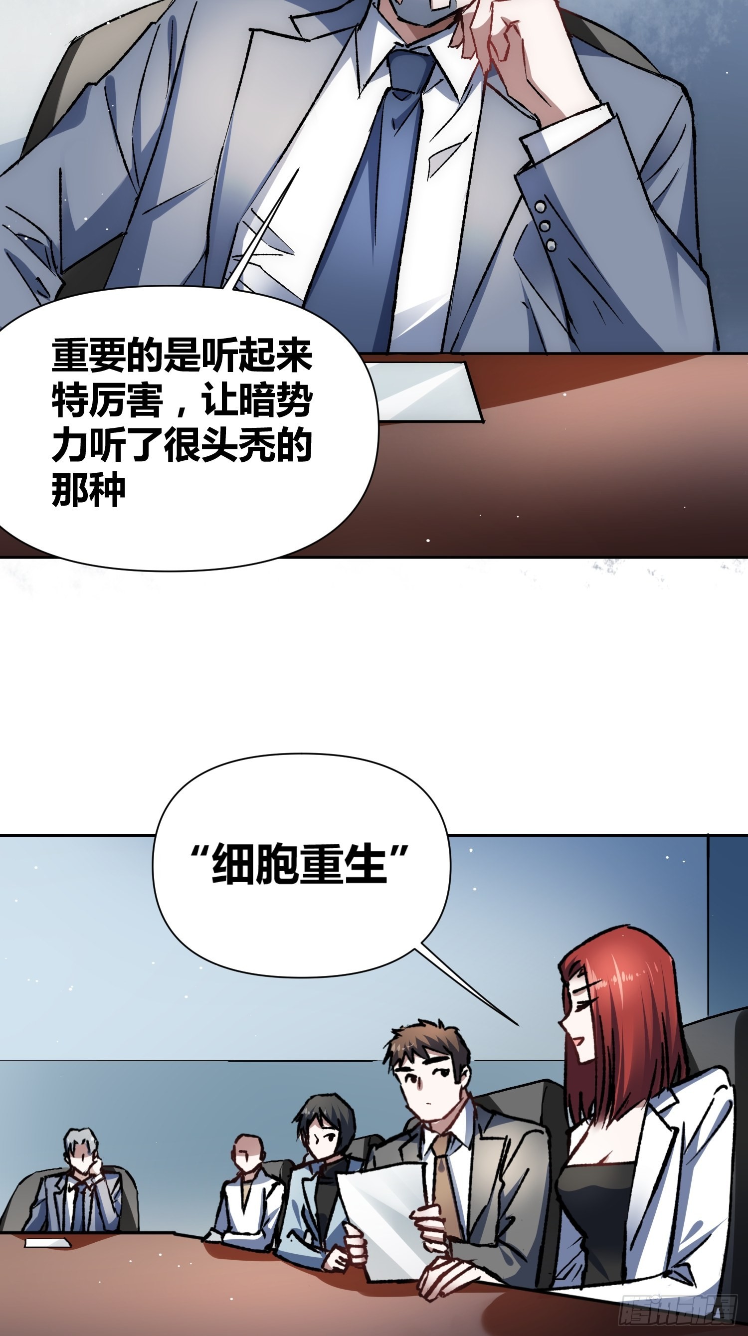 无声的计划26