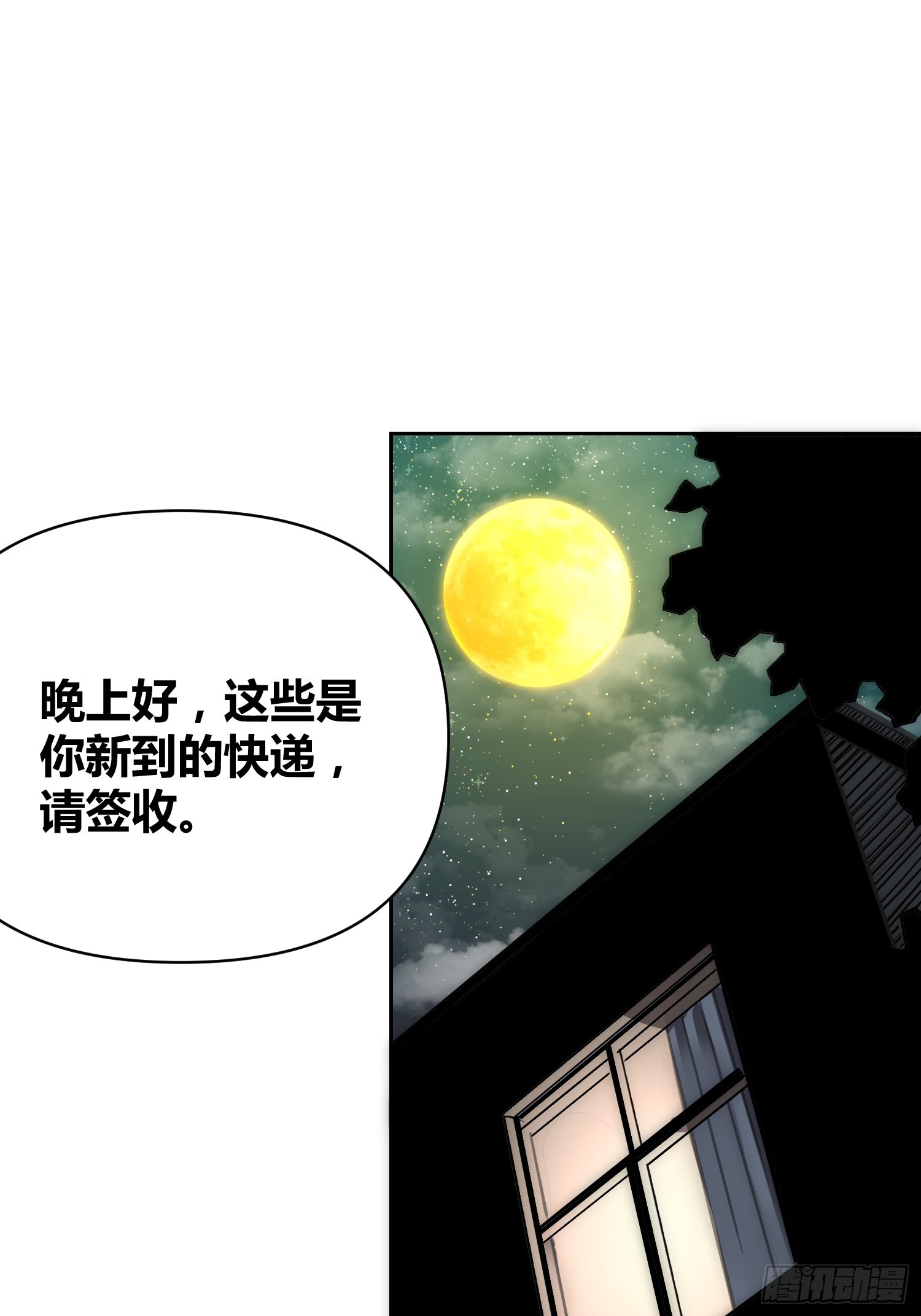 这次穿越不一样21