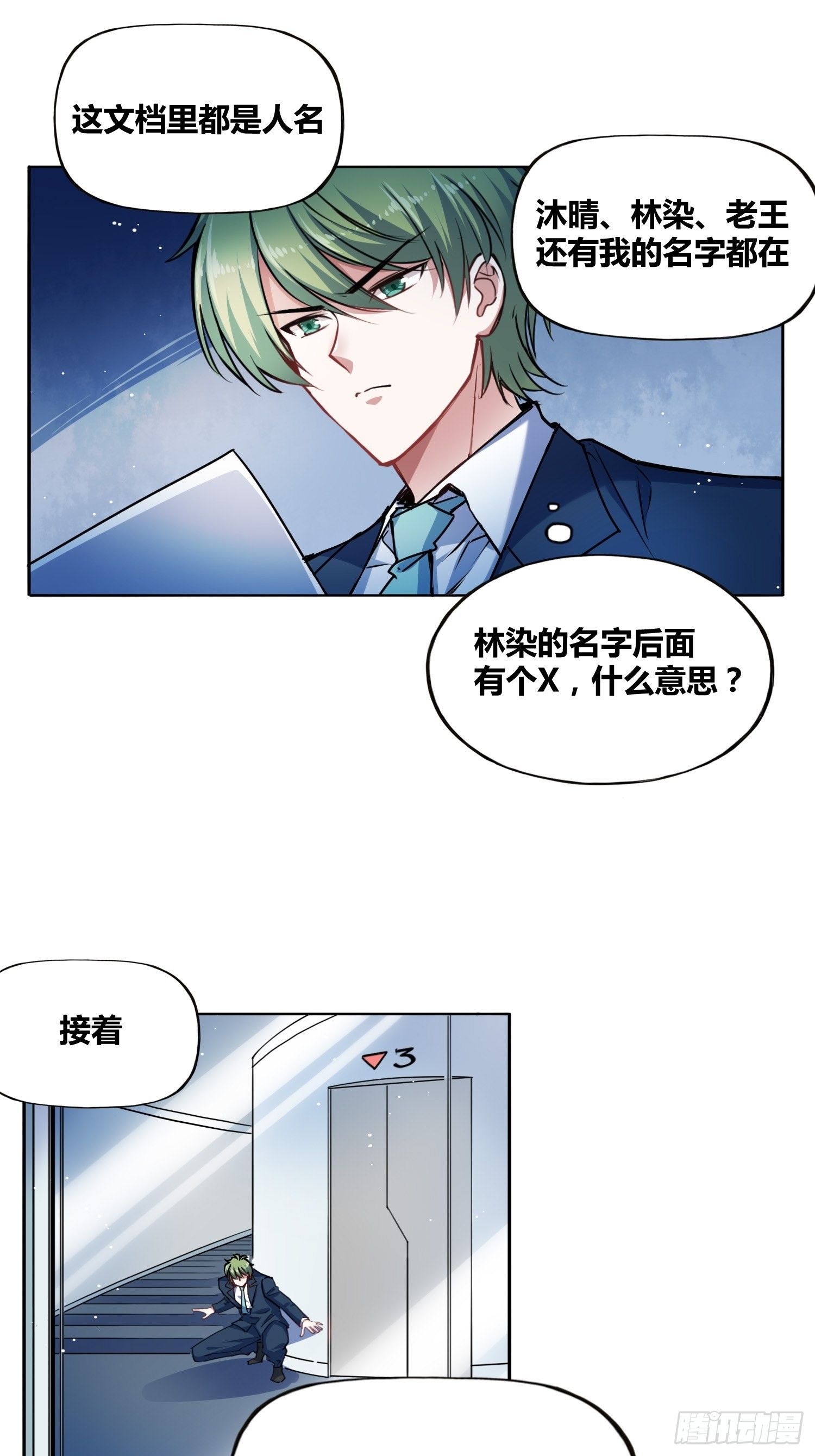 人类必胜3