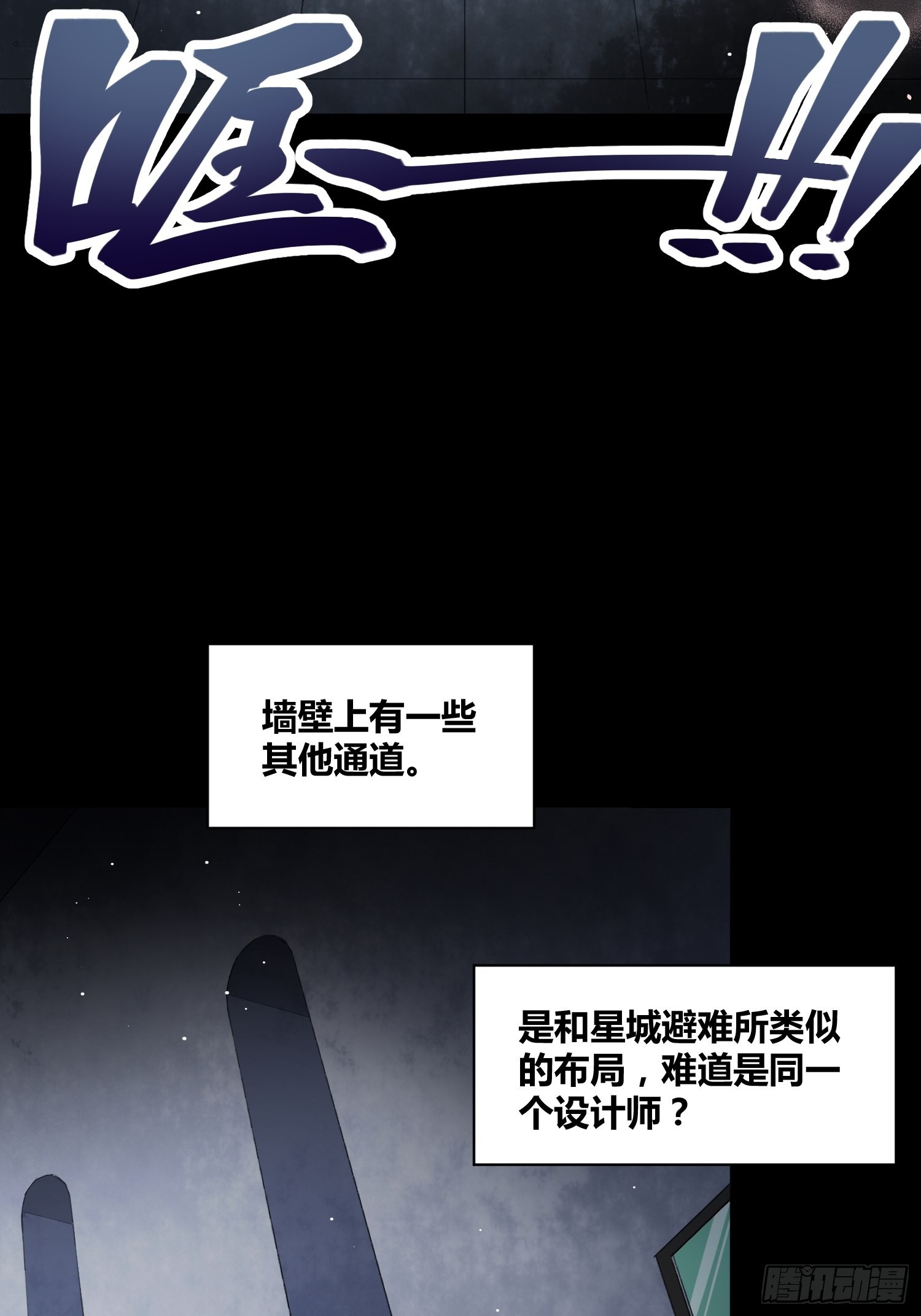 遗址11