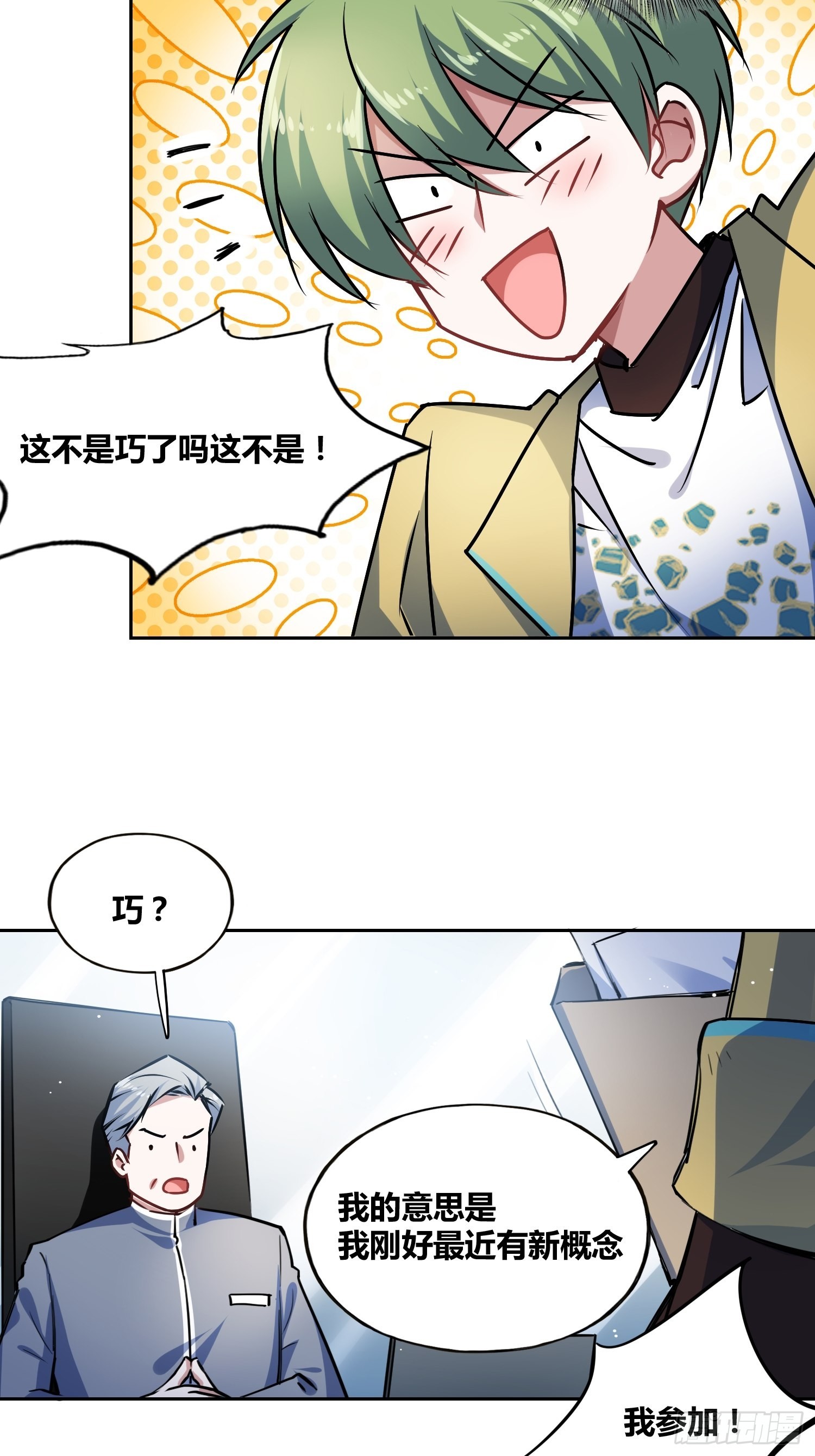 神秘学生21