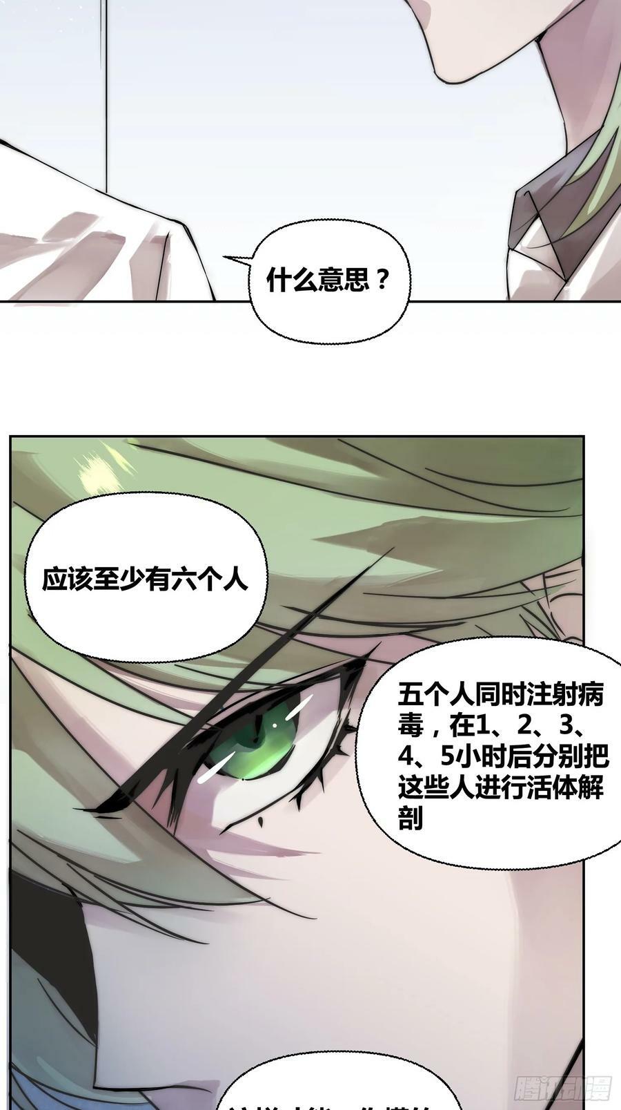 活人实验15