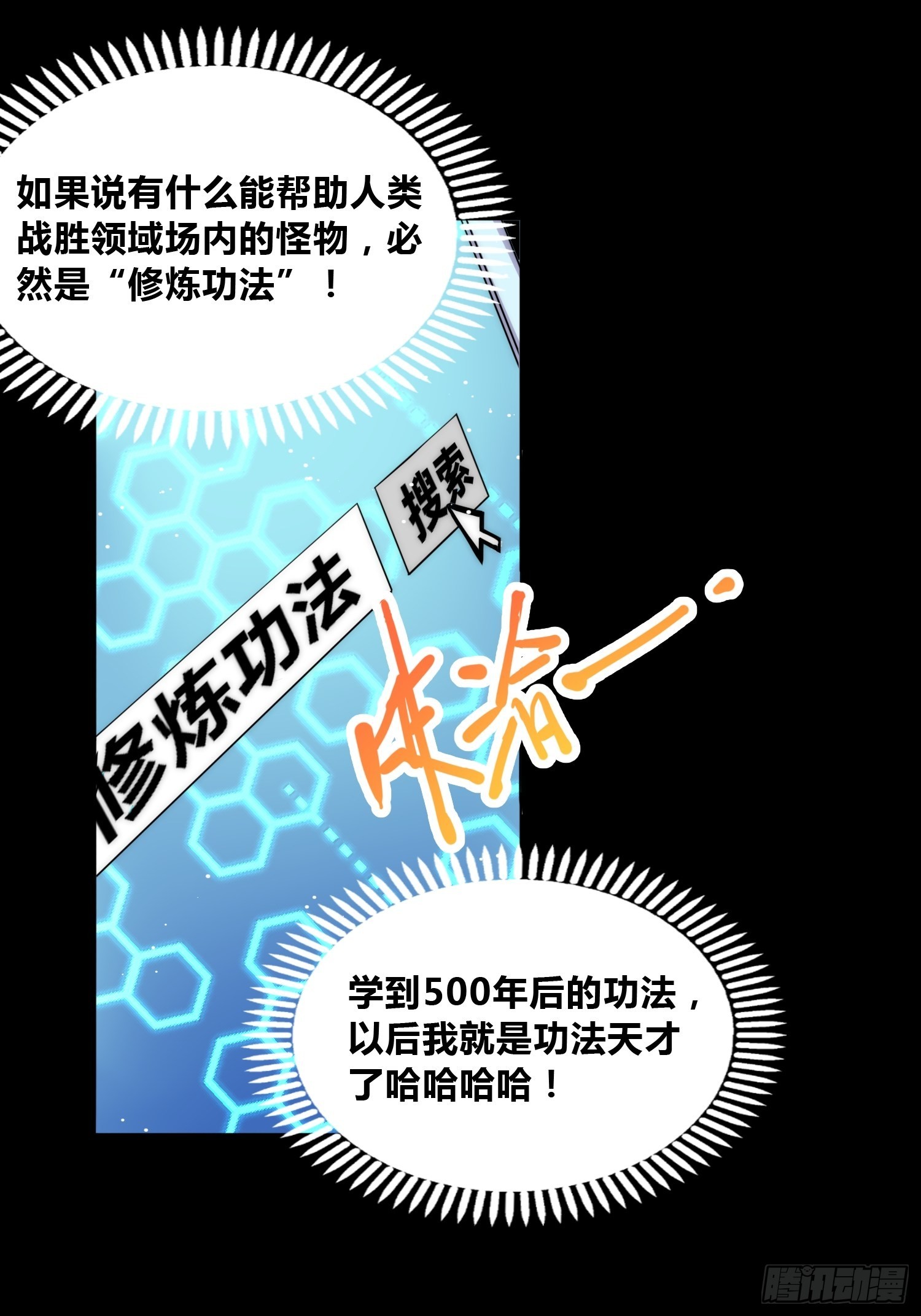 未来体操5