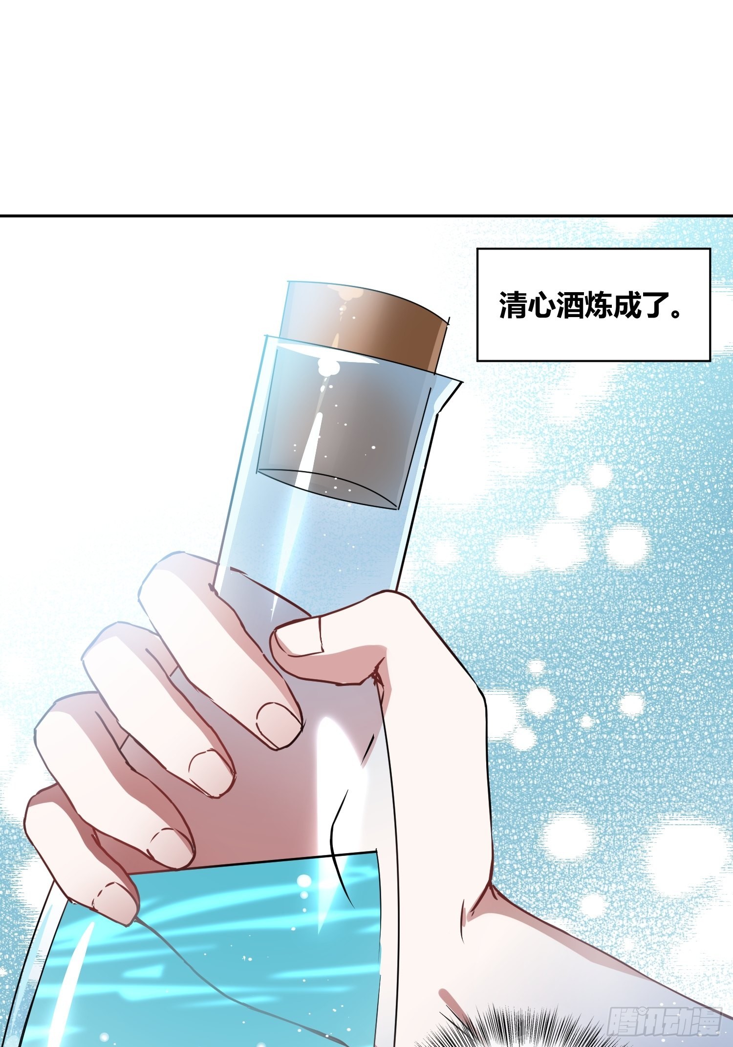 清心酒22