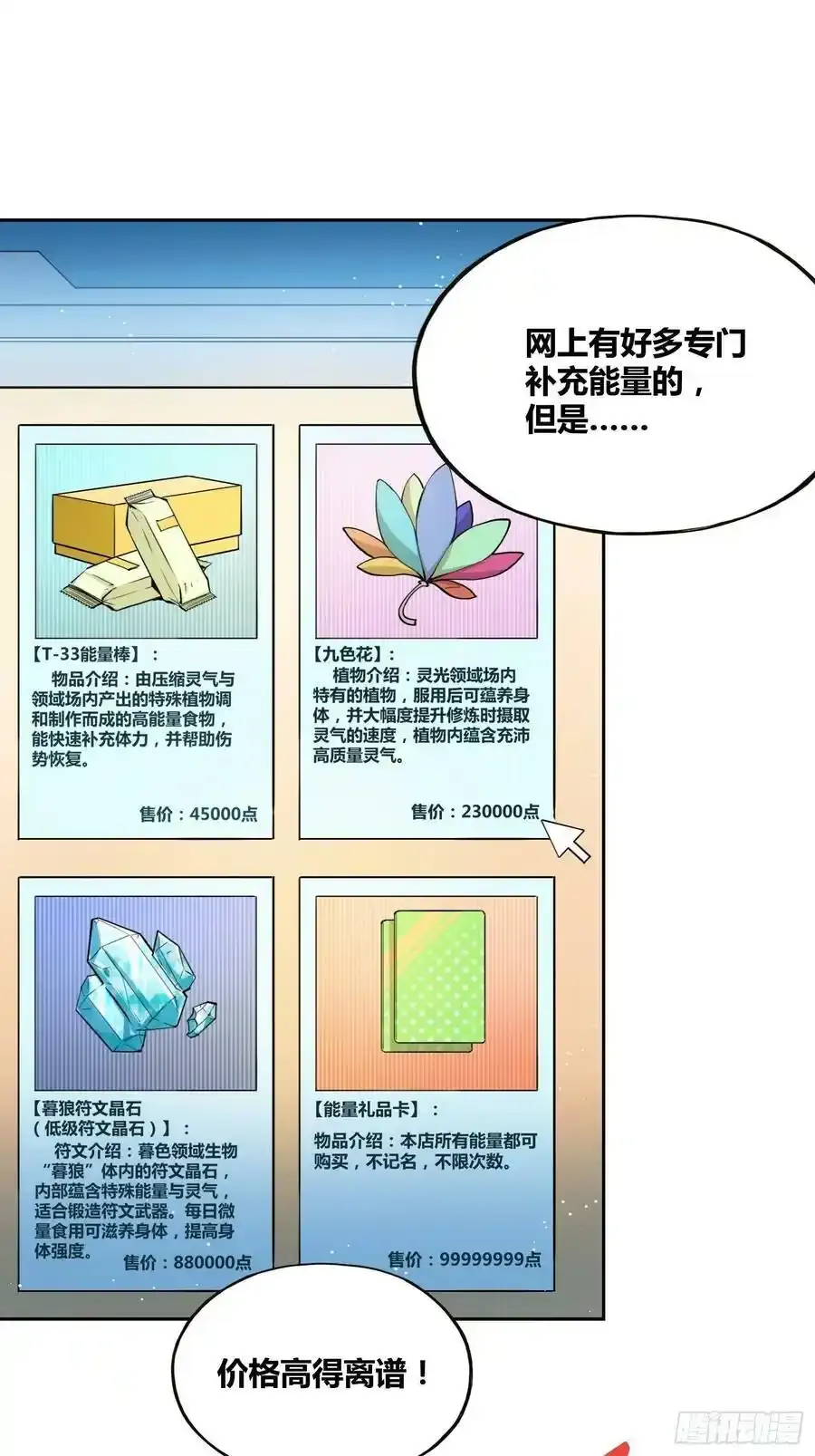 再入梦境 211