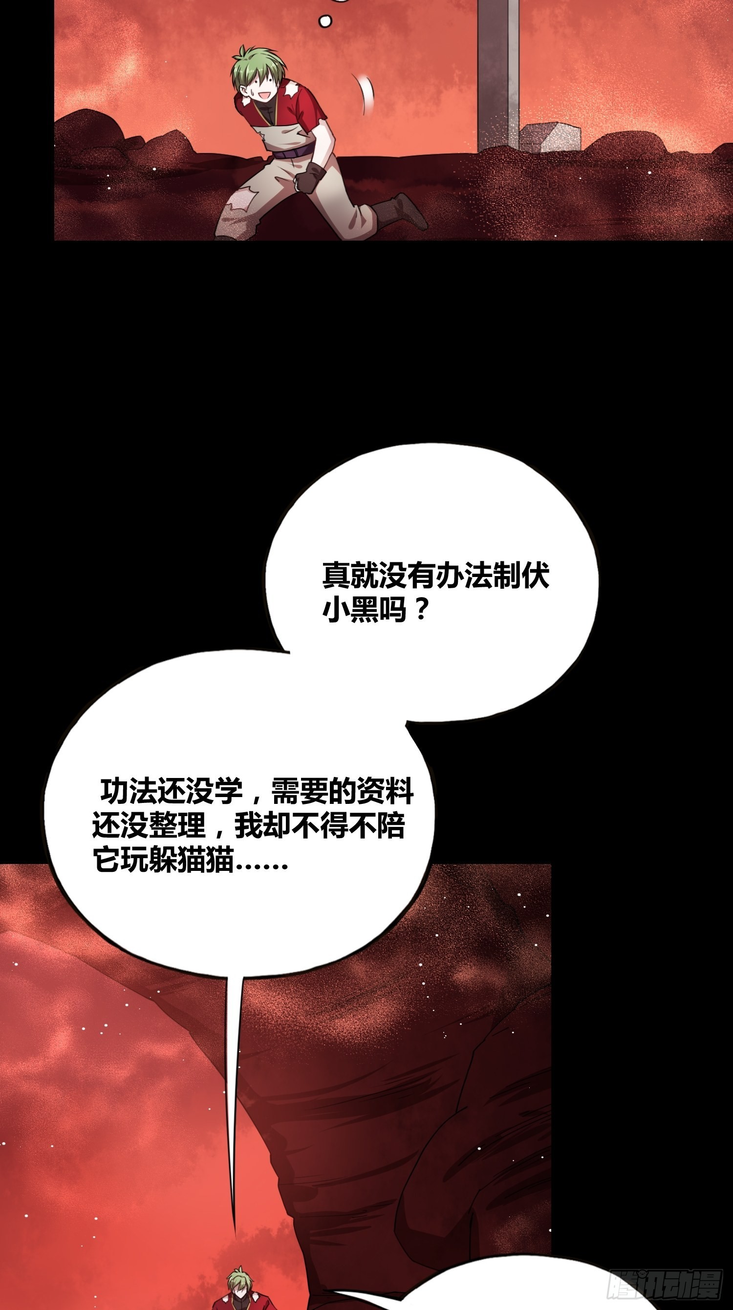 有内鬼21