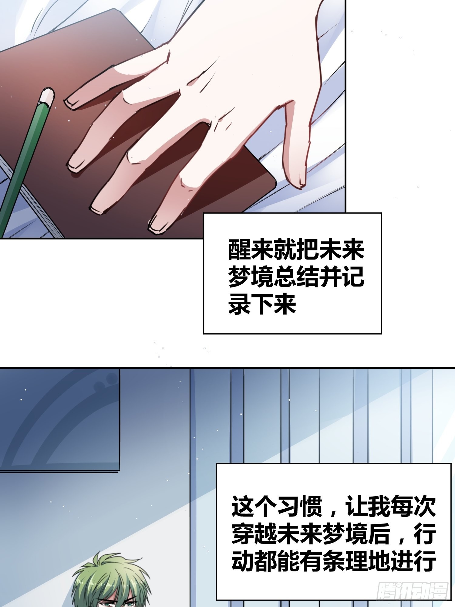 未来的方向5