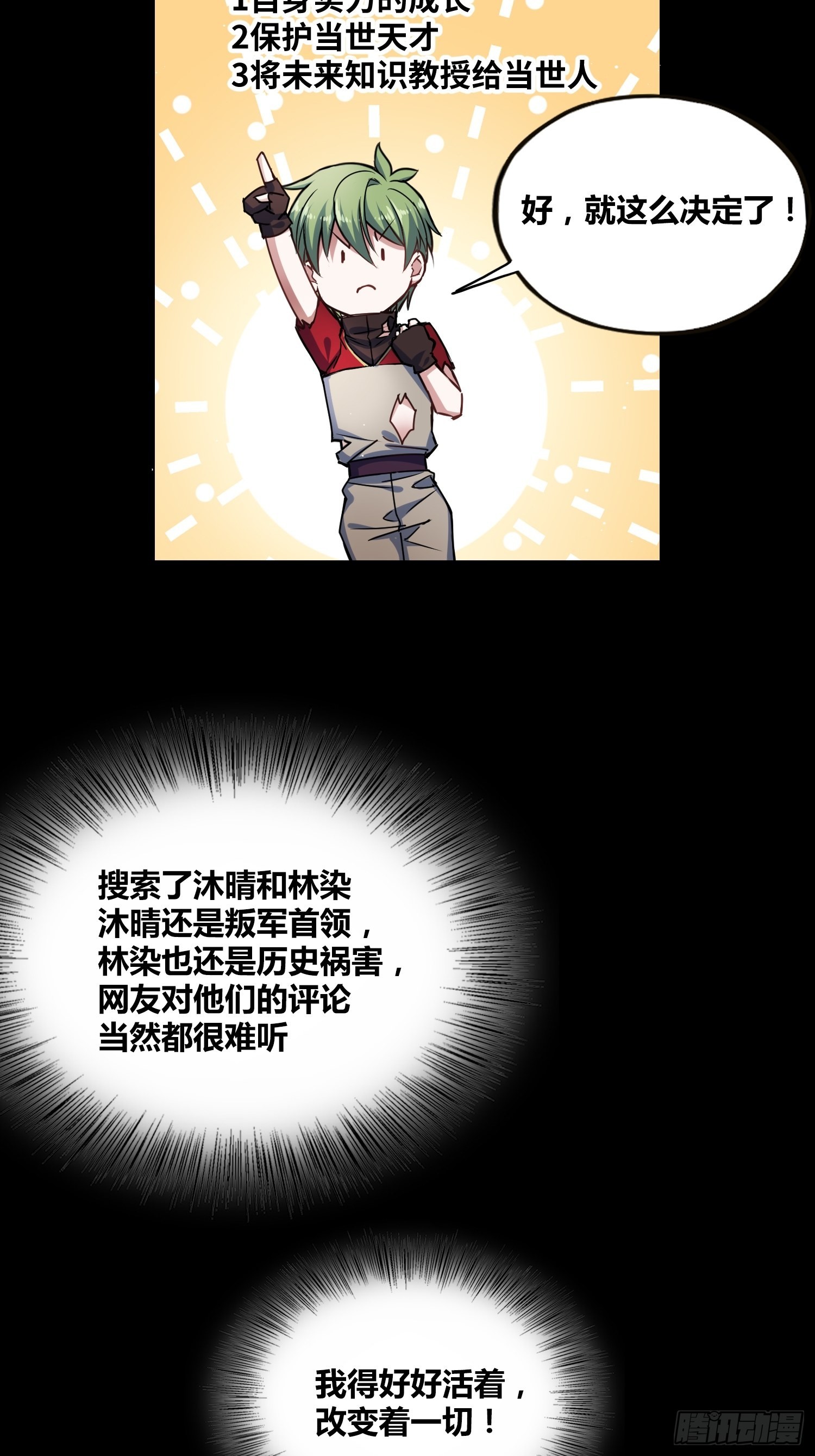 人类必胜20