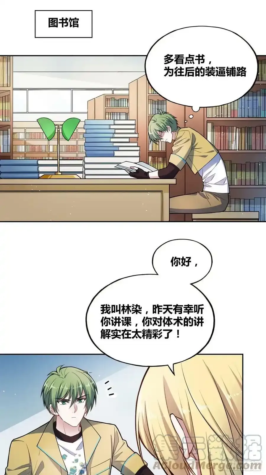 再入梦境 23