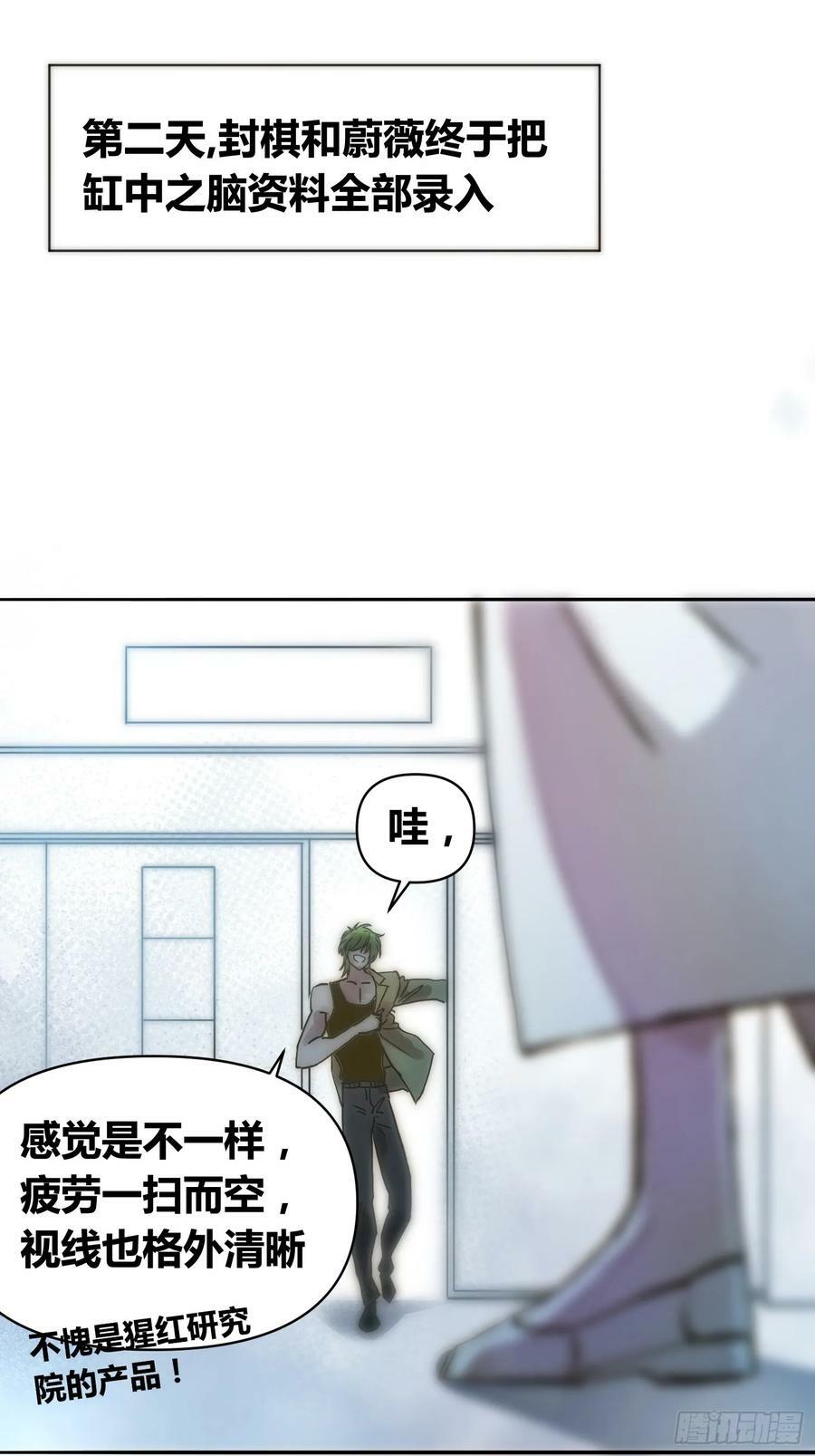 猩红研究院的态度38