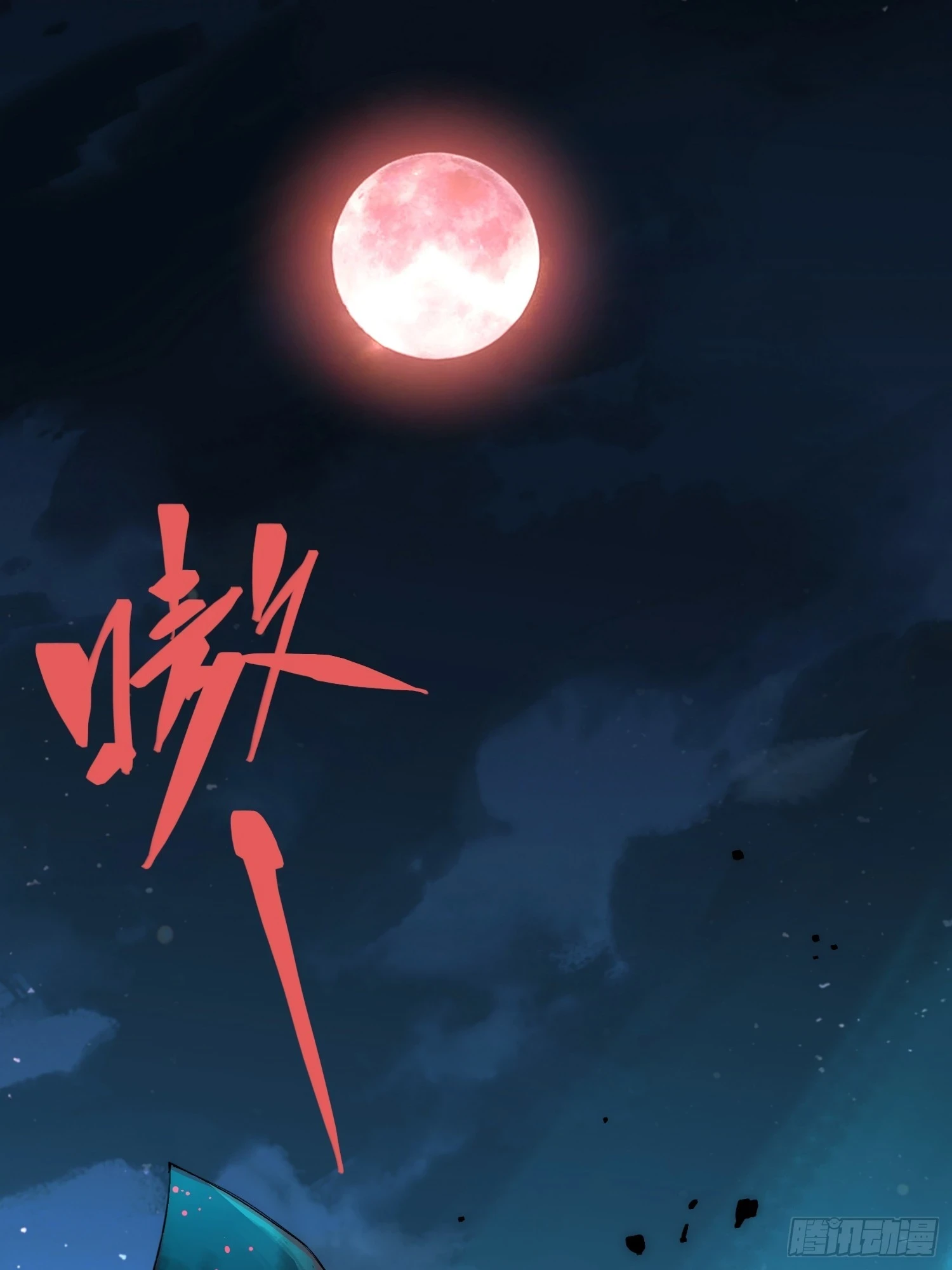 人类战士！3