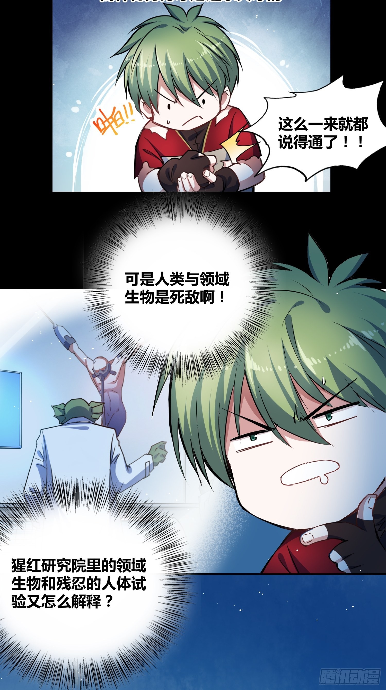 有内鬼19