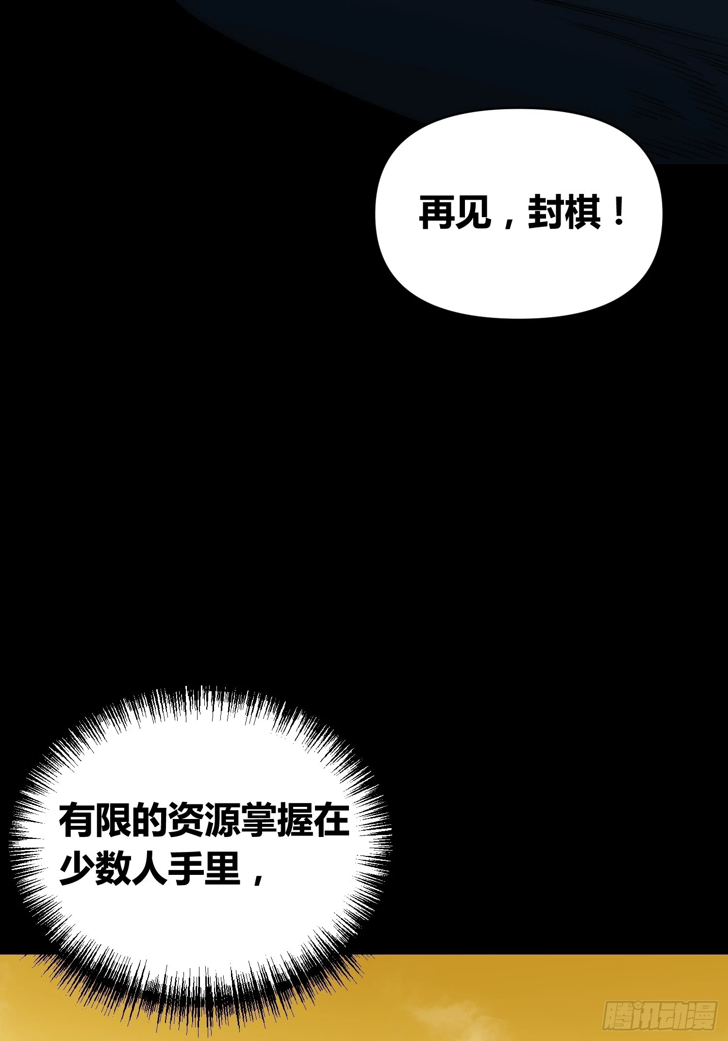 迷雾33