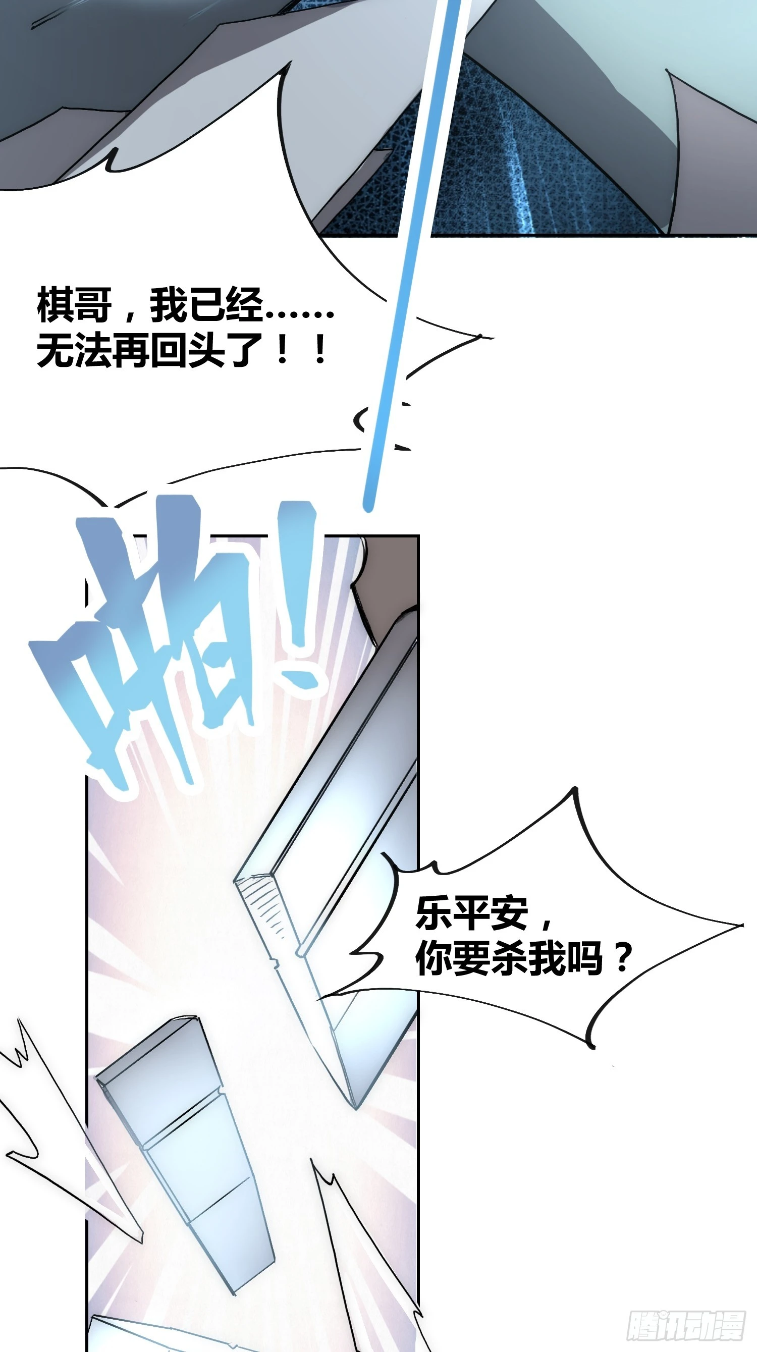 为什么要背叛人类24