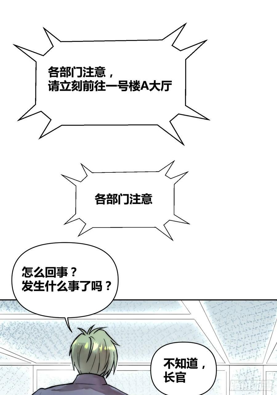 封棋的计划3