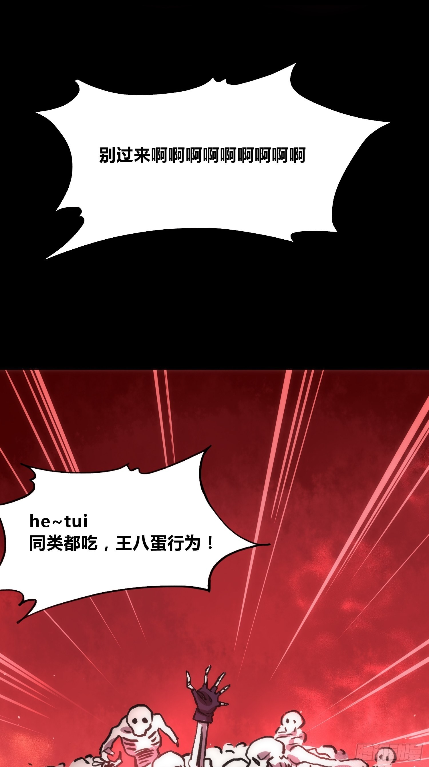 穿越？重生？21