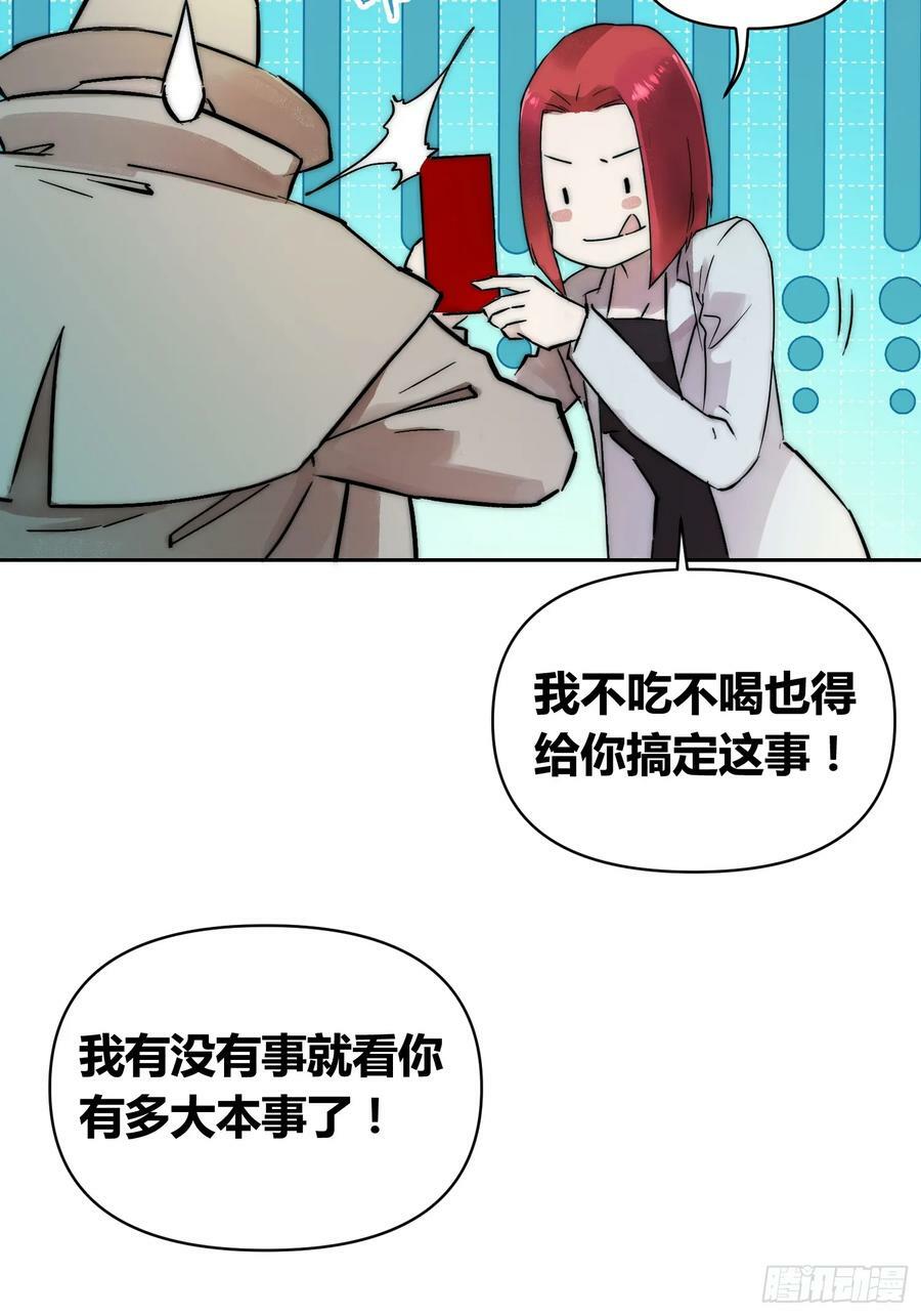 敌人内部41