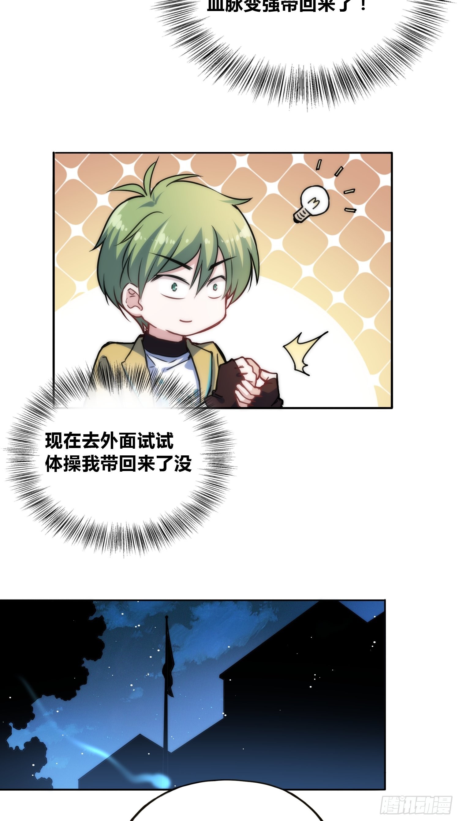 未来体操29