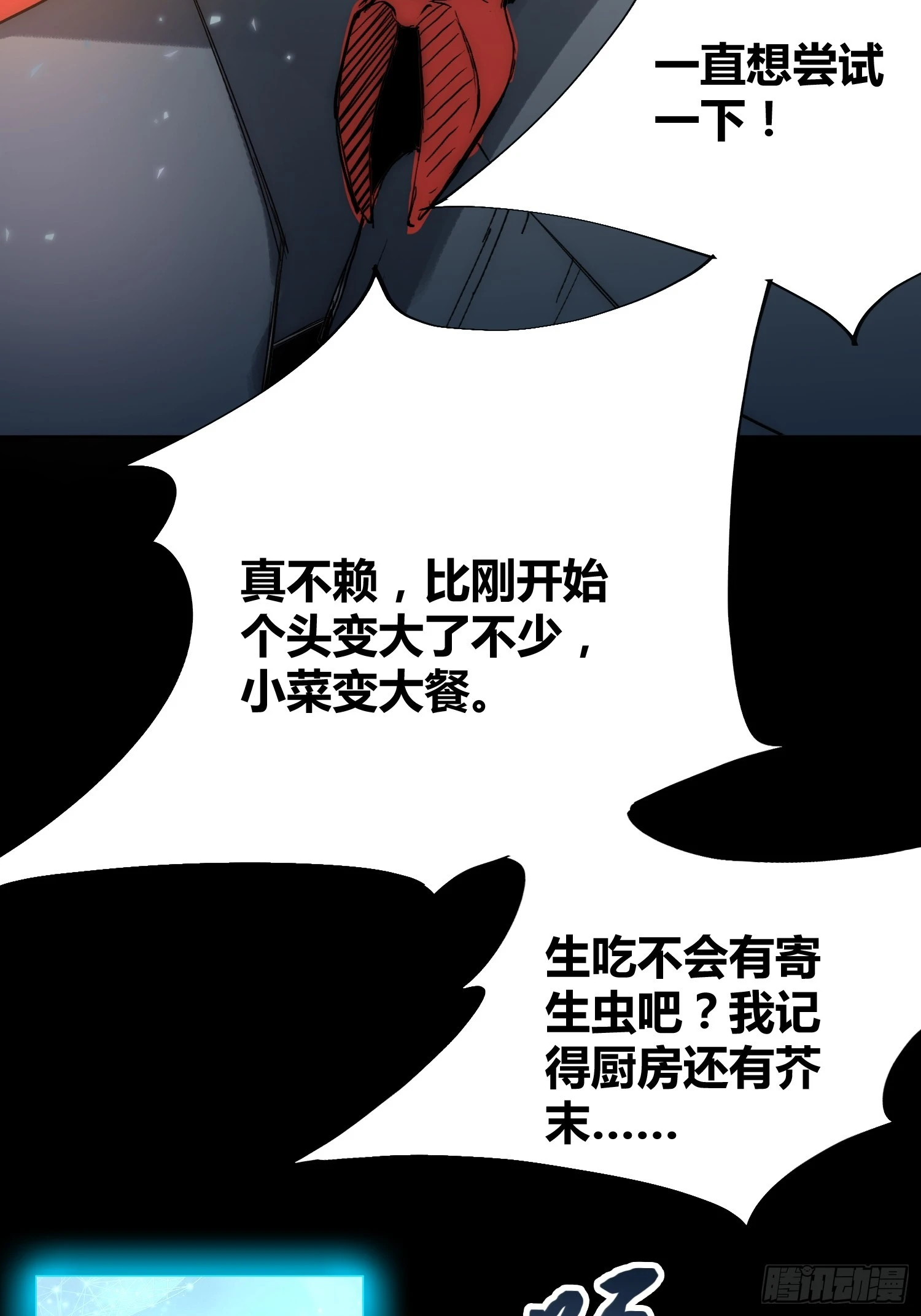 谁吃谁25