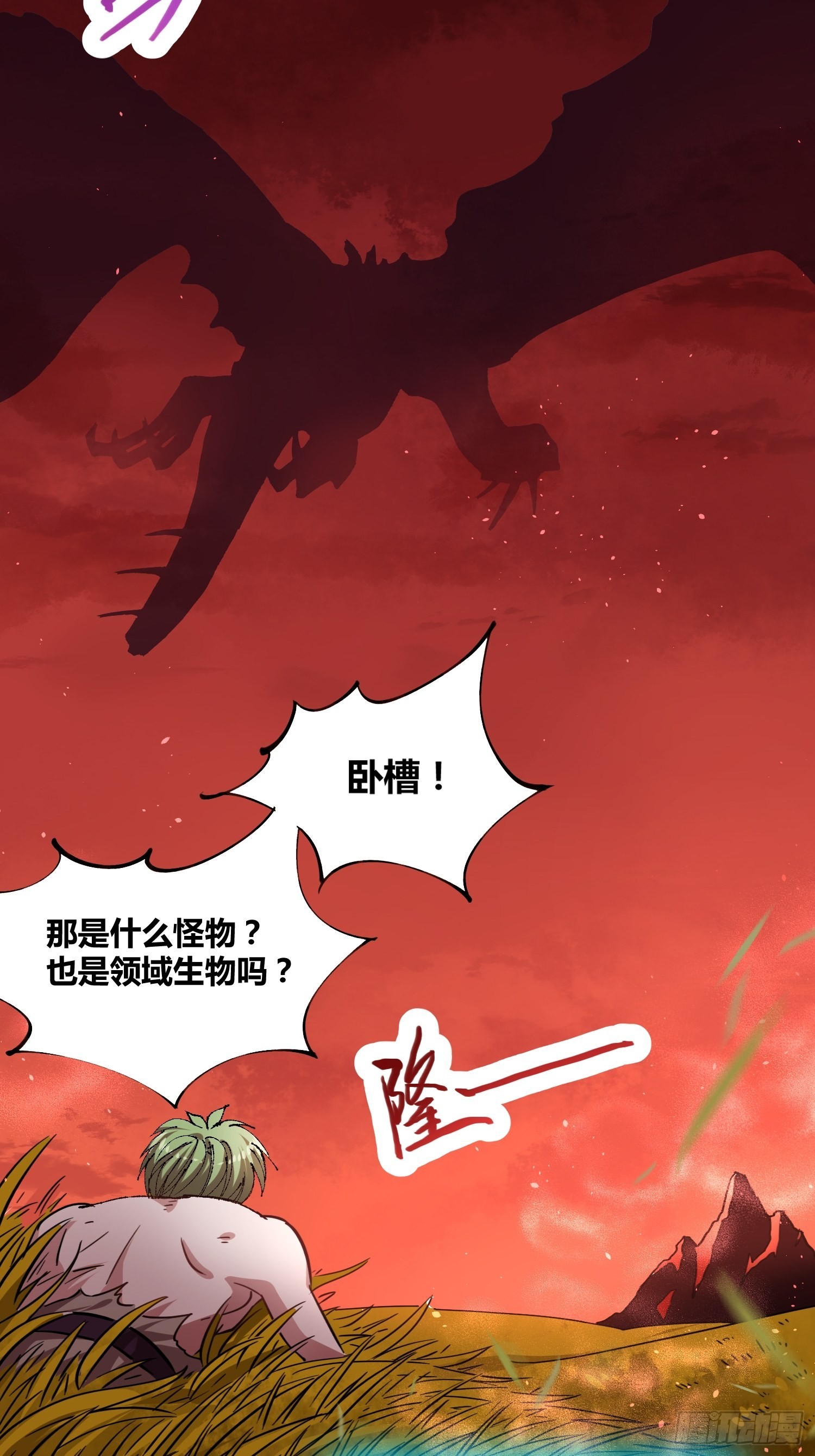 巨型生物16
