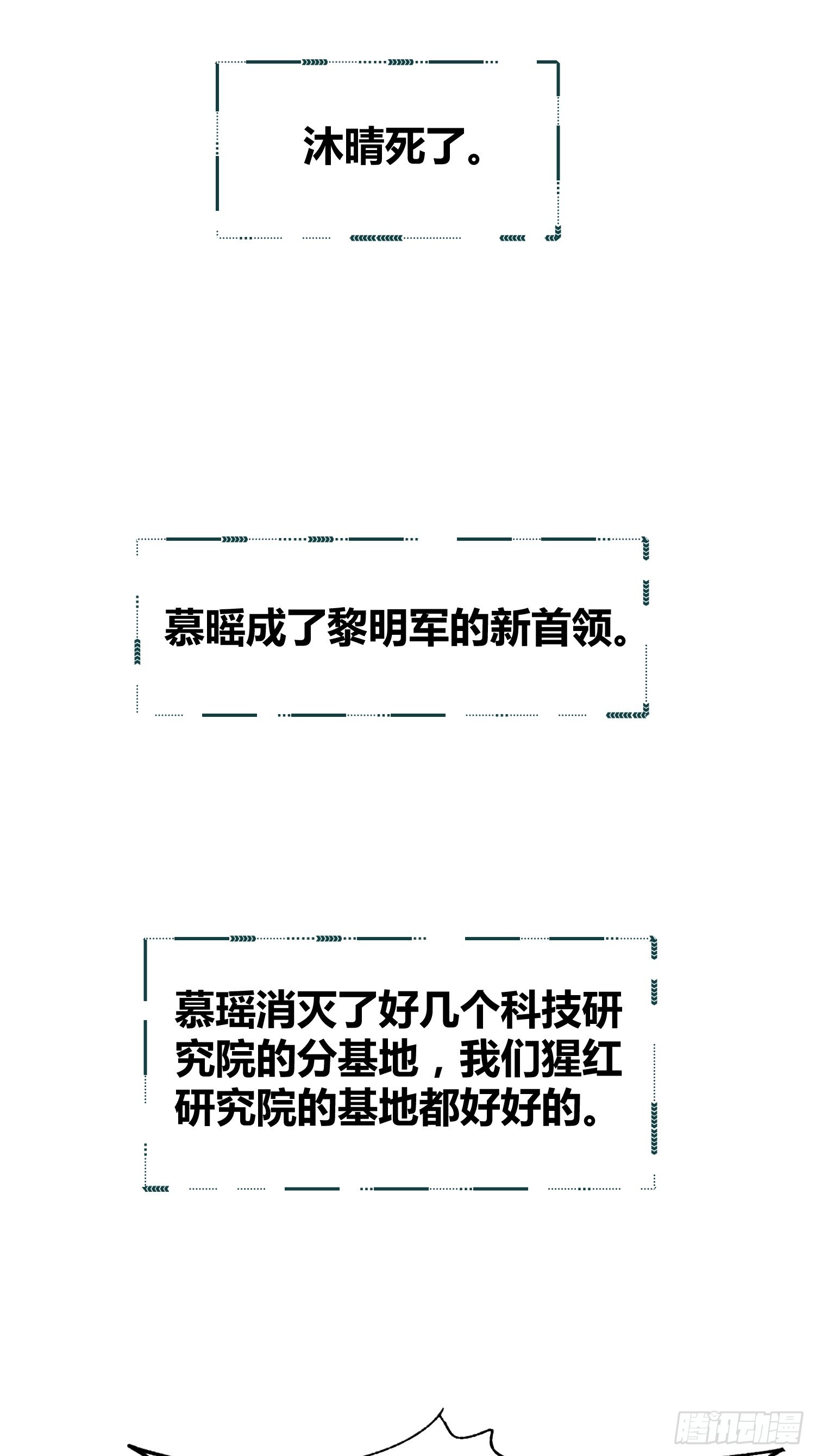 蔚薇的留言18