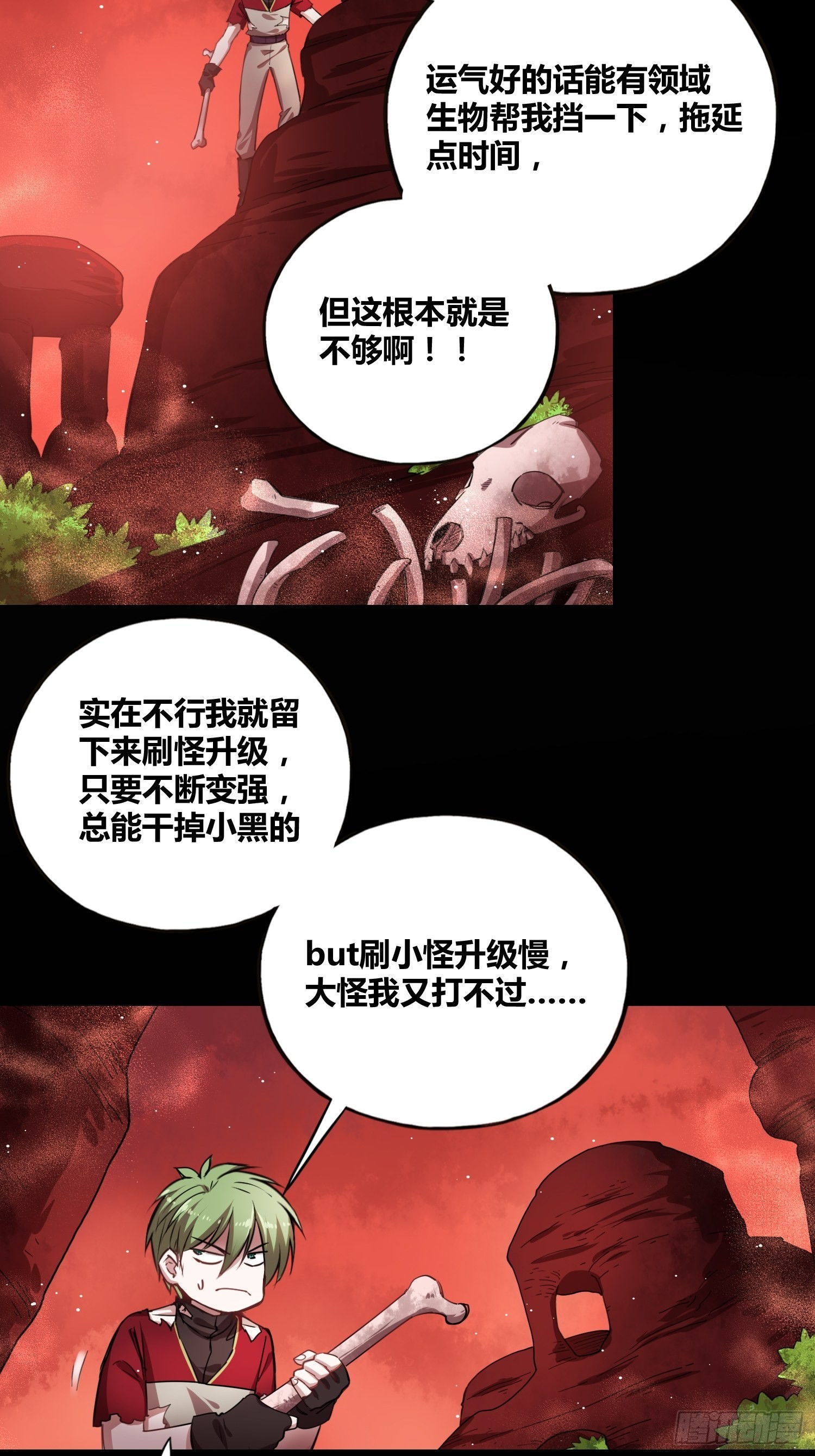有内鬼22