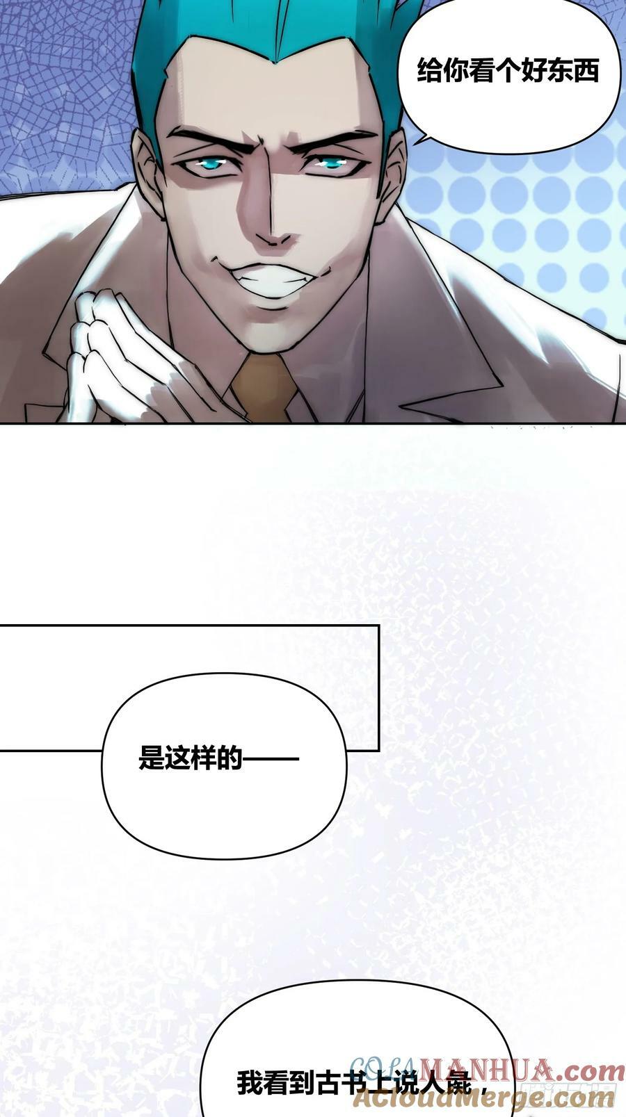 人彘14