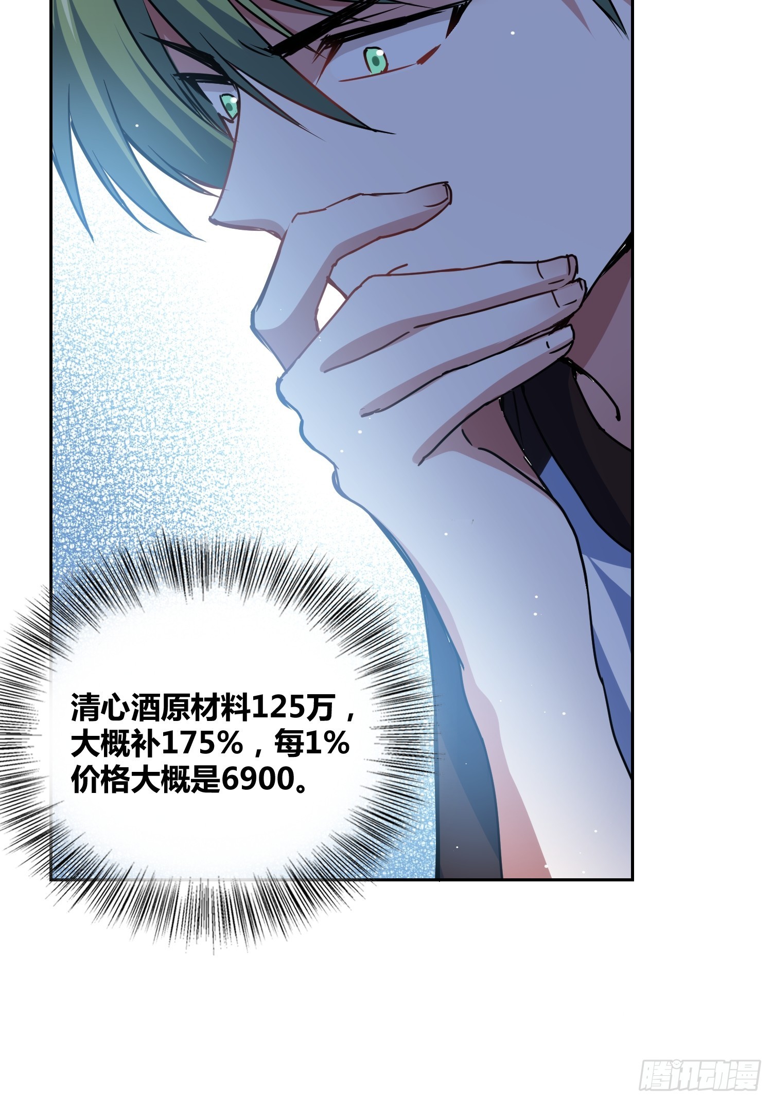 清心酒29