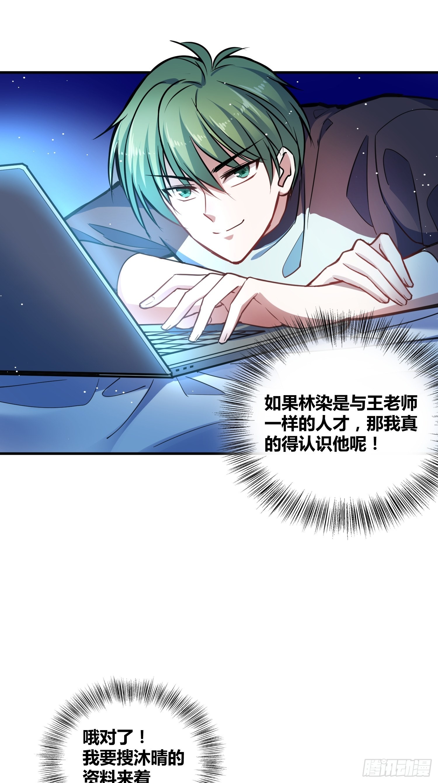 认识沐晴26