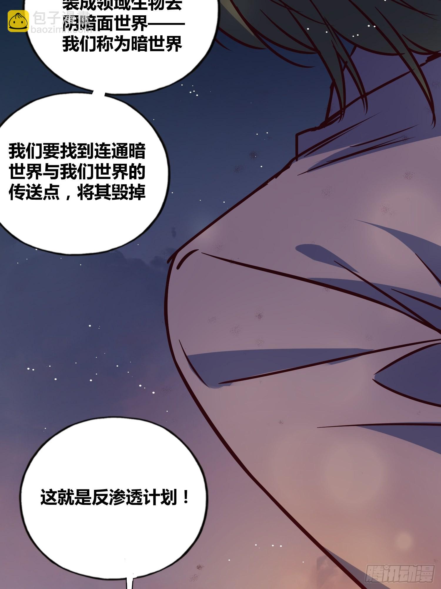 猩红研究院的秘密21