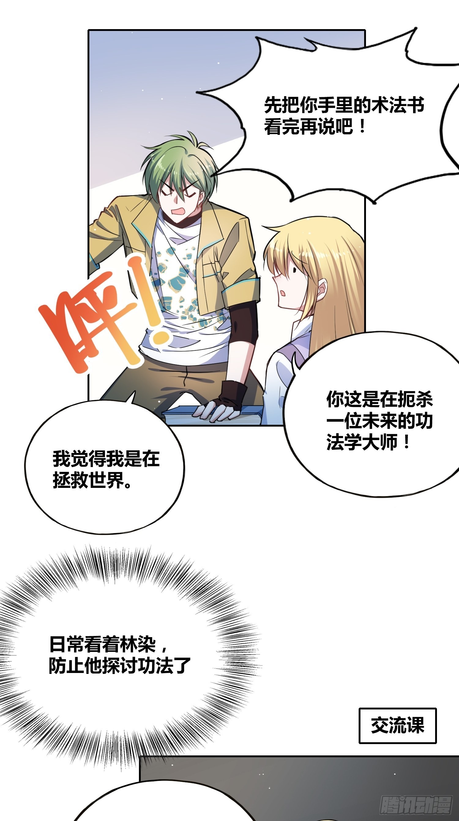 计划和意外7