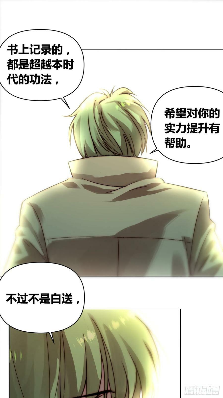 封棋的谋划31