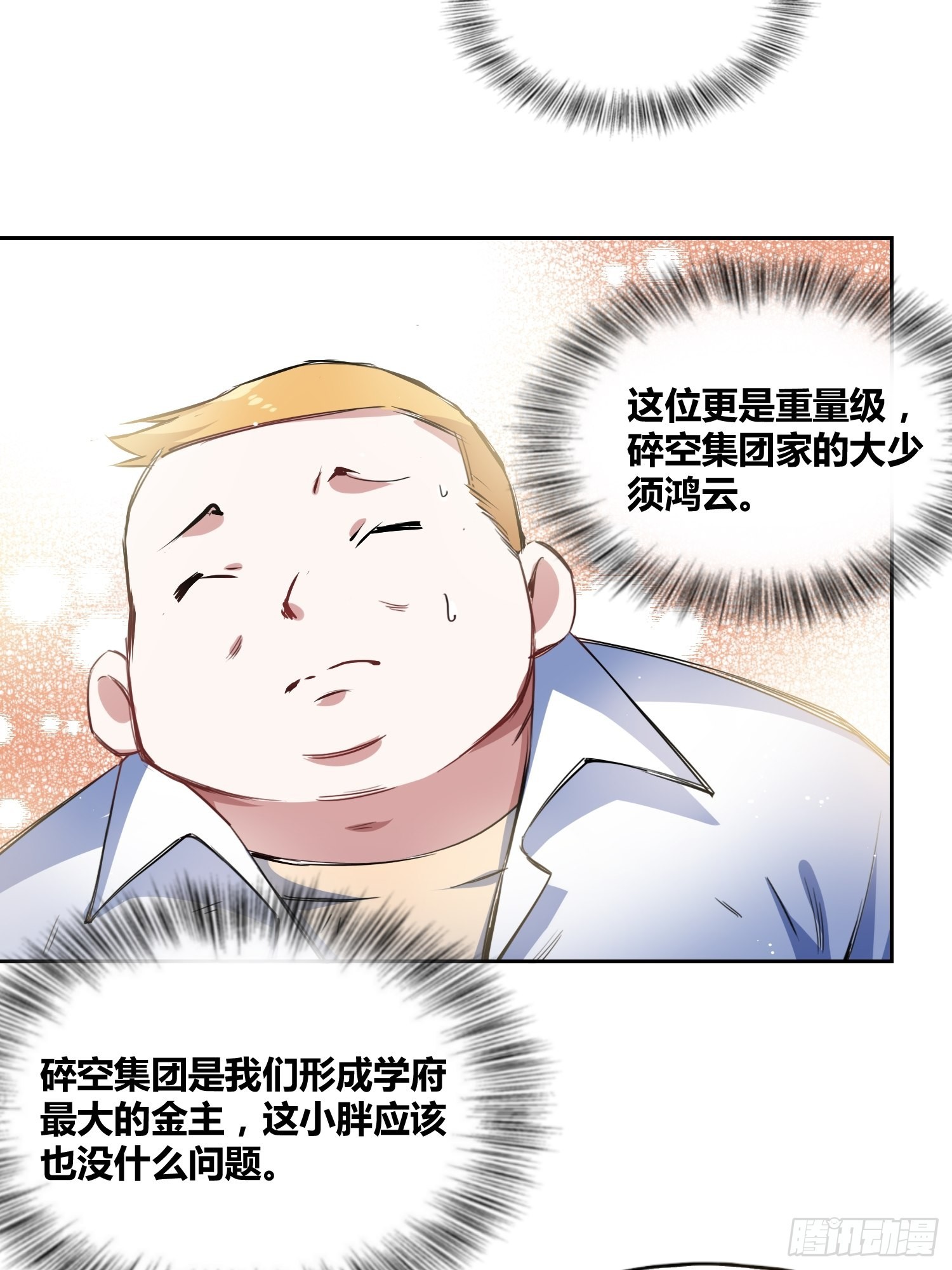 谁是内鬼9