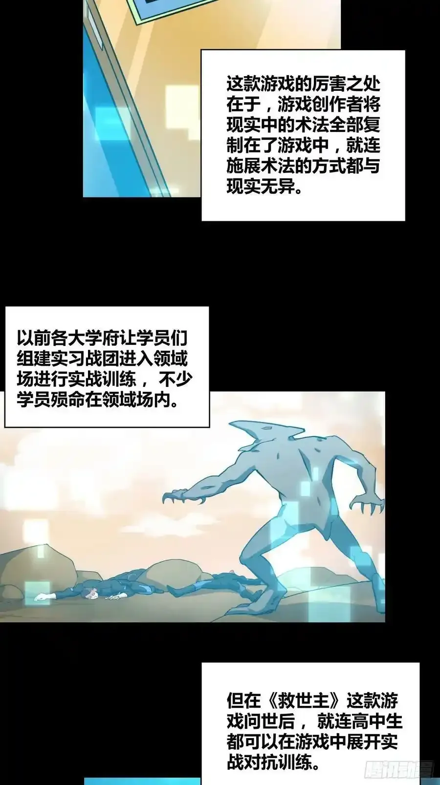 再入梦境 234